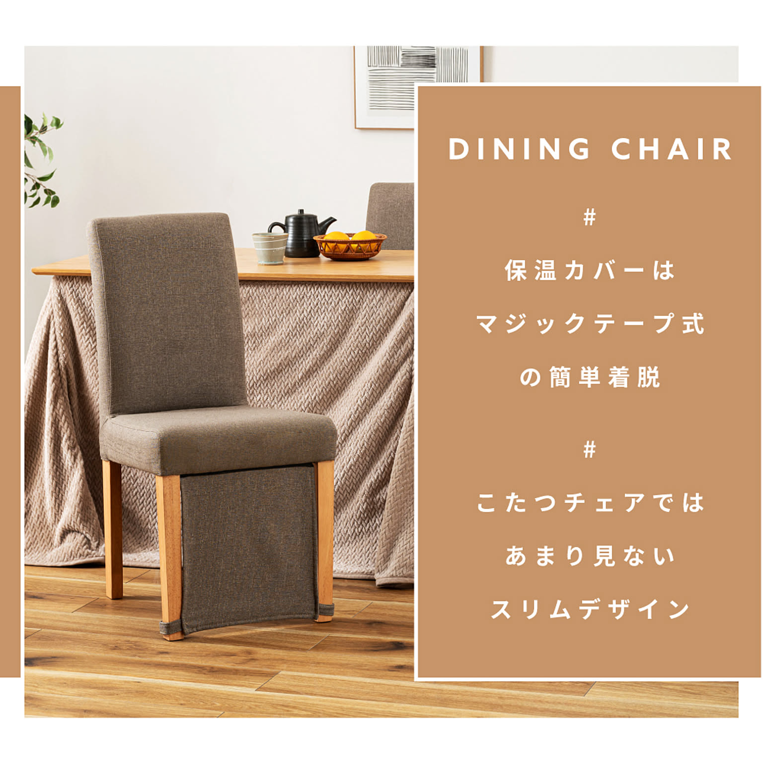 ダイニングチェア