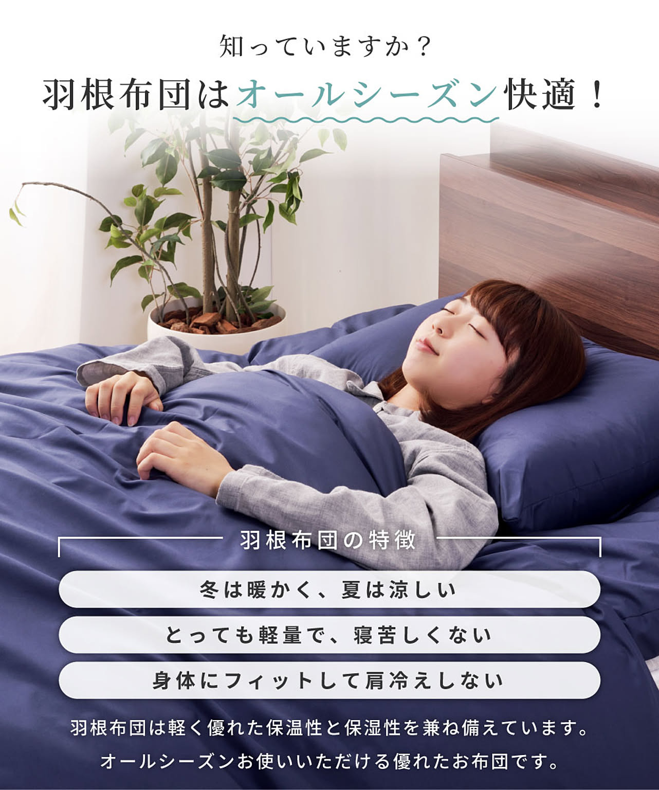 布団セット