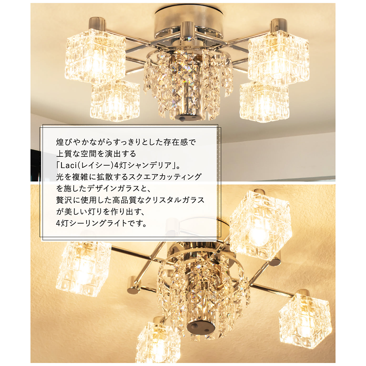 シャンデリア