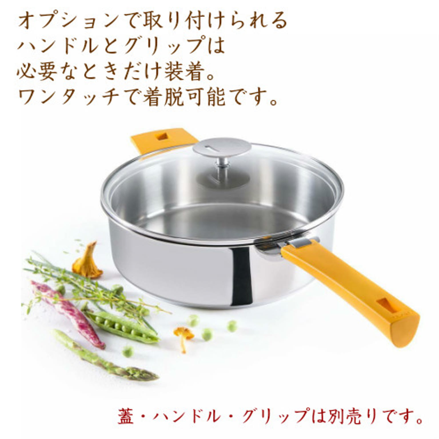 両手鍋