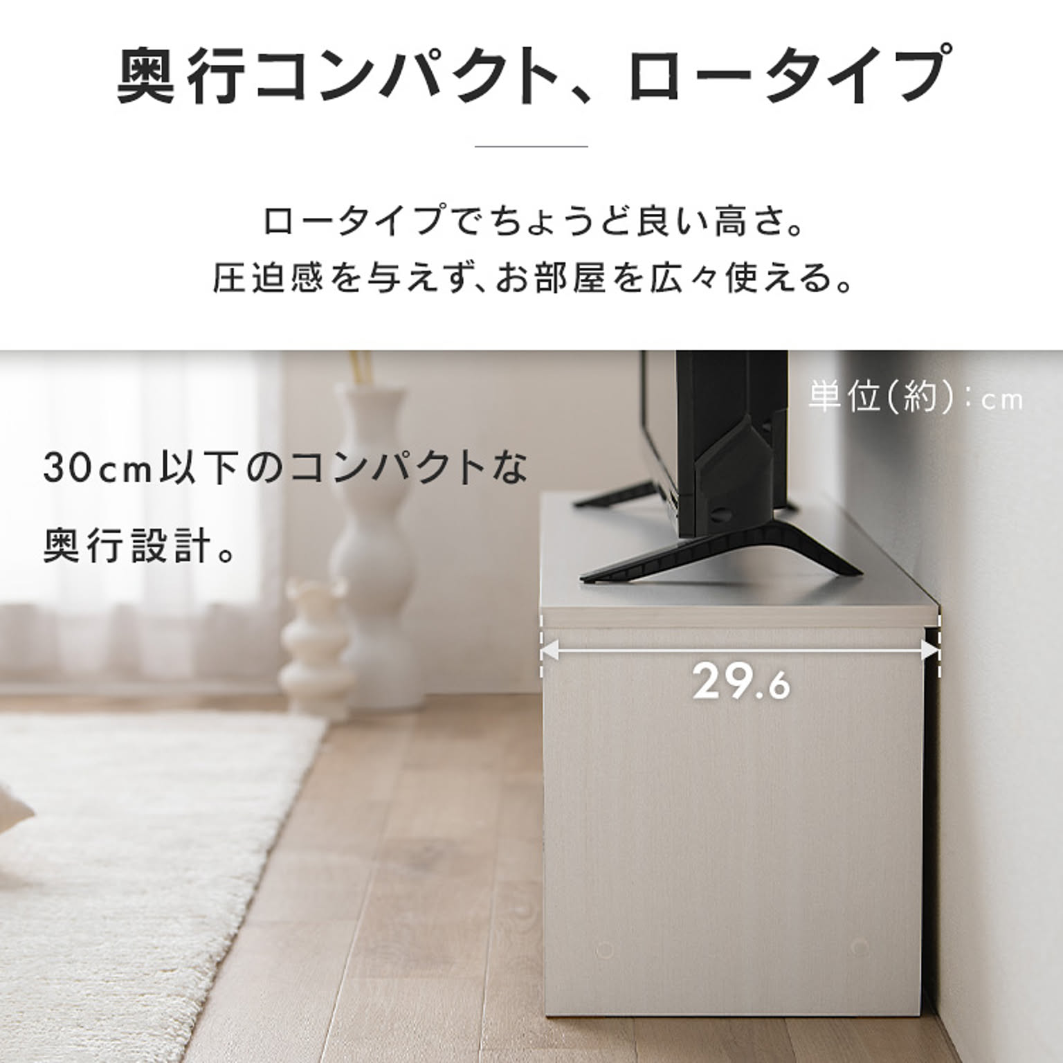 ロータイプテレビ台