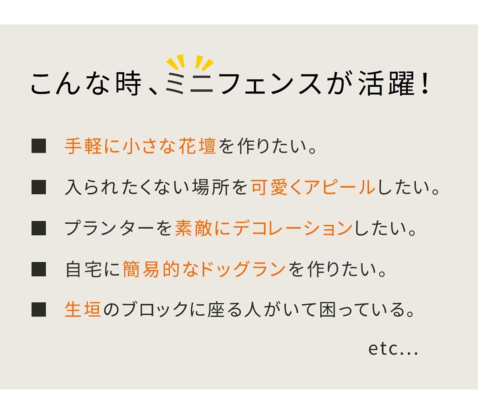 エクステリア