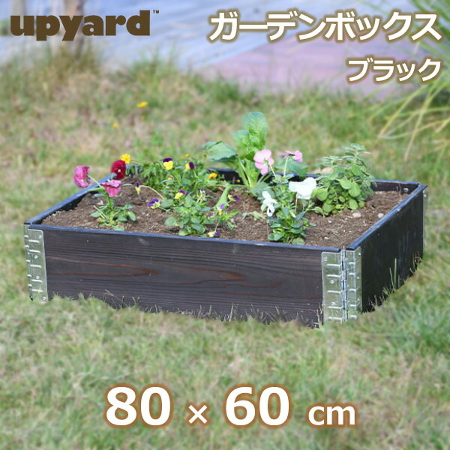 プランター・植木鉢