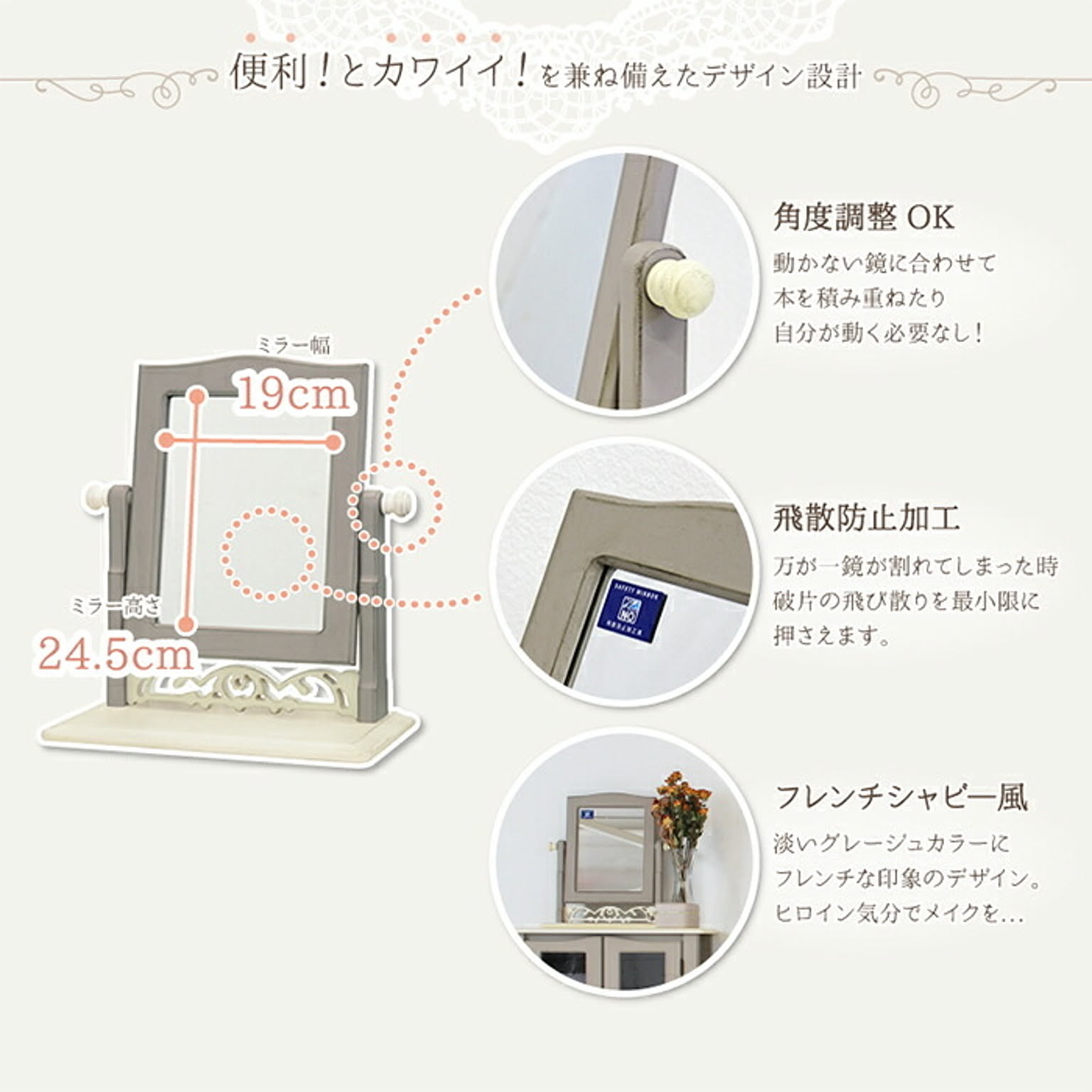 卓上ミラー・卓上鏡