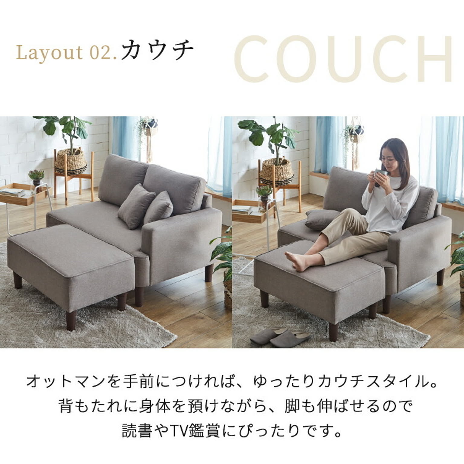 カウチソファ