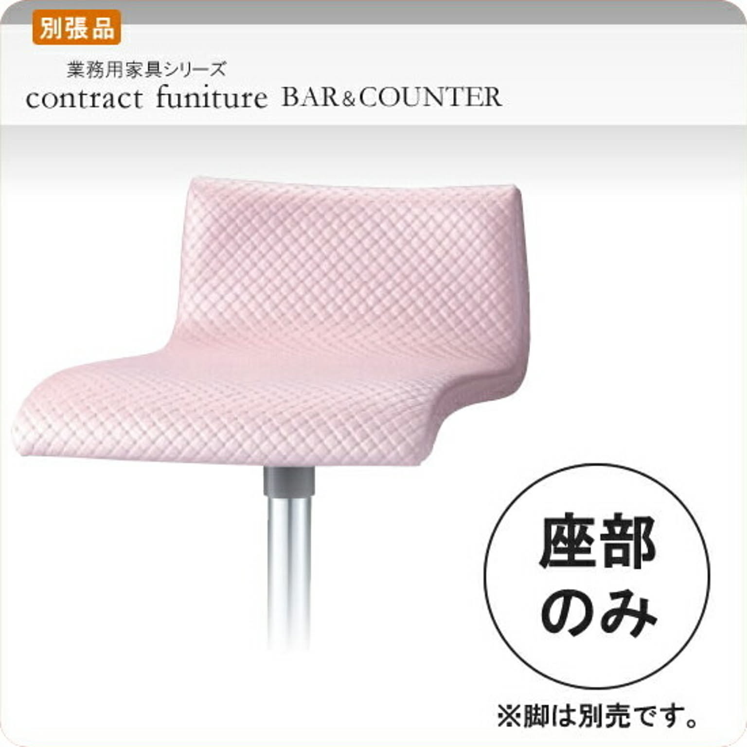 カウンターチェア