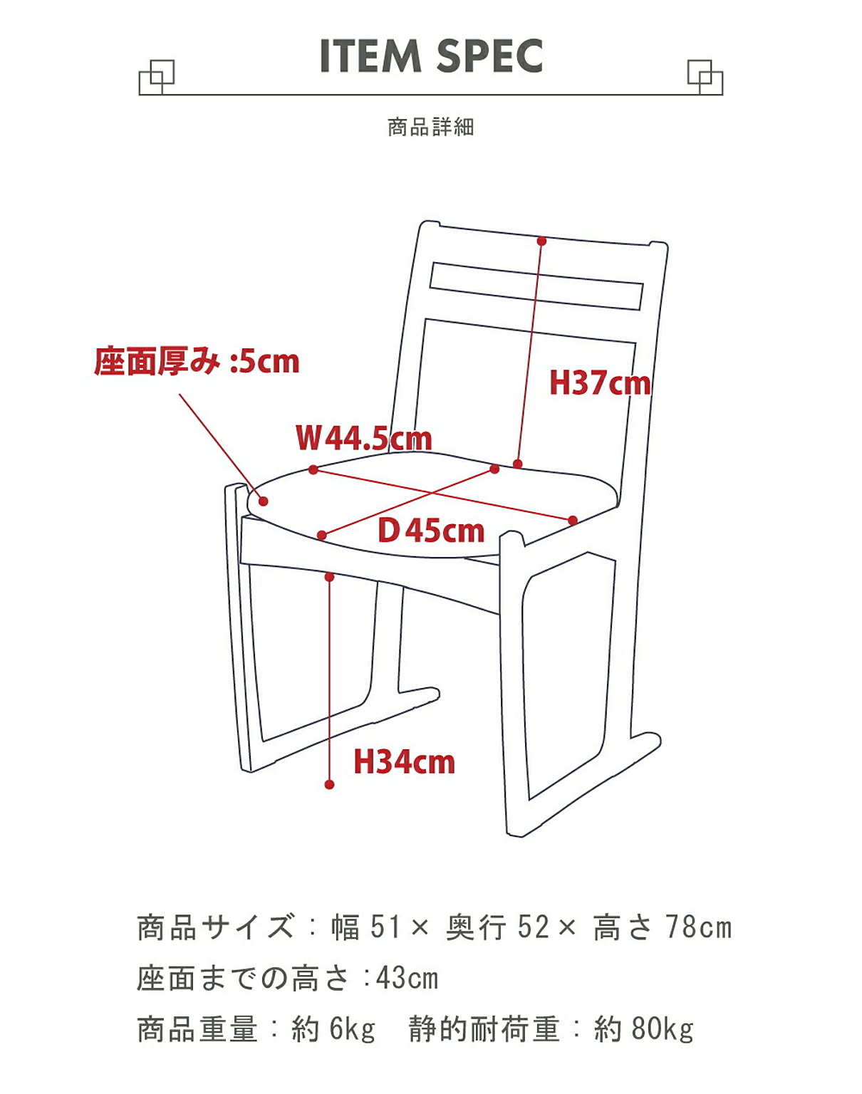 ダイニングチェア