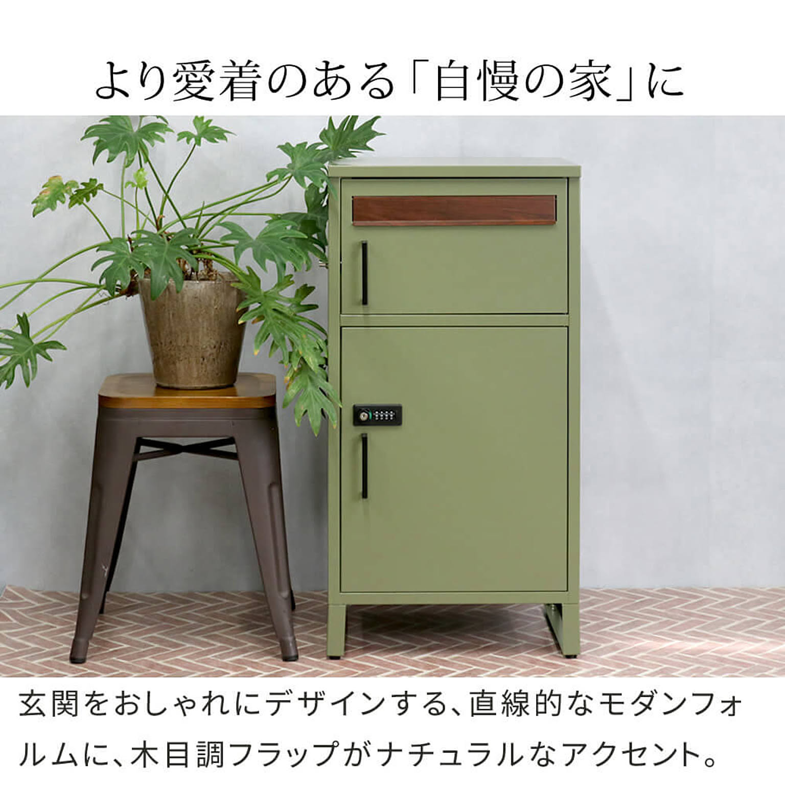 ポスト