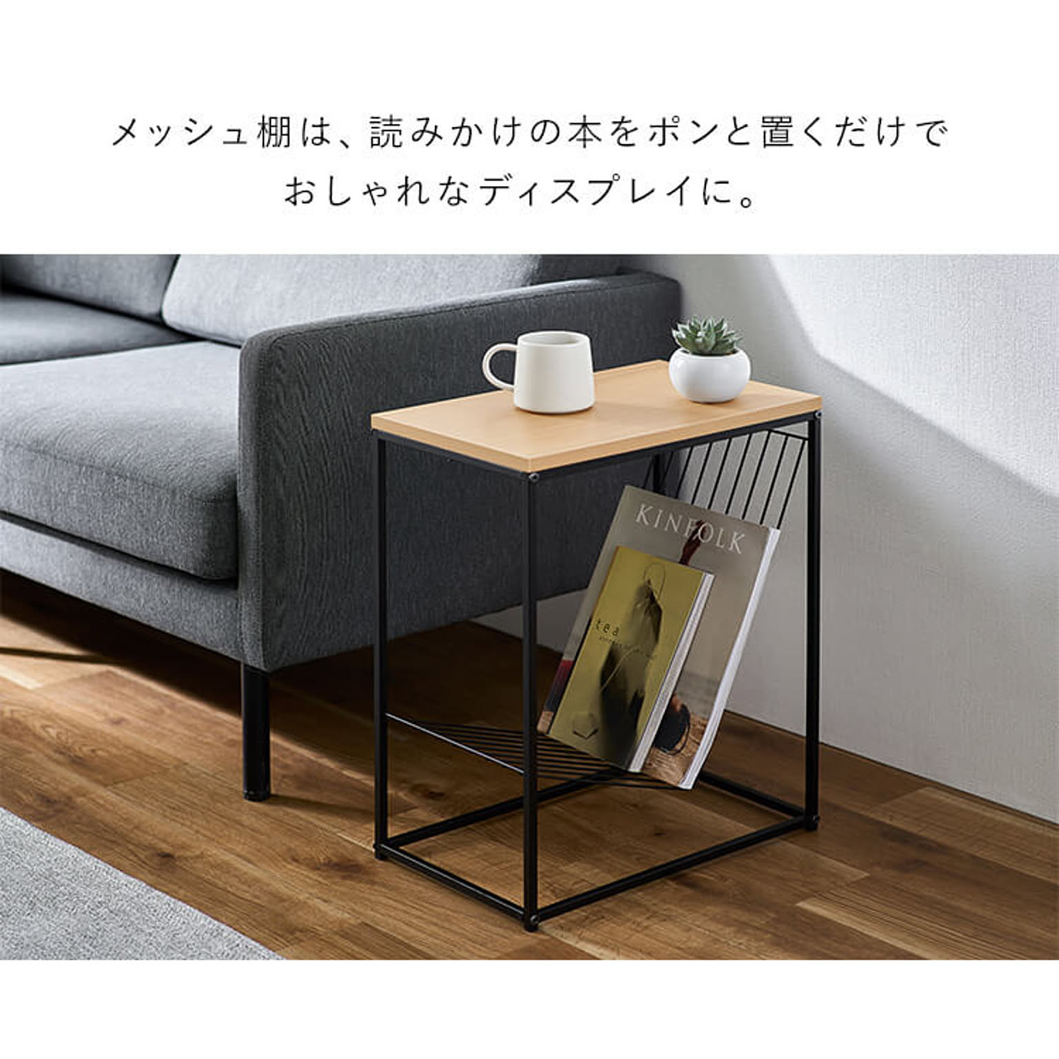 サイドテーブル・ナイトテーブル