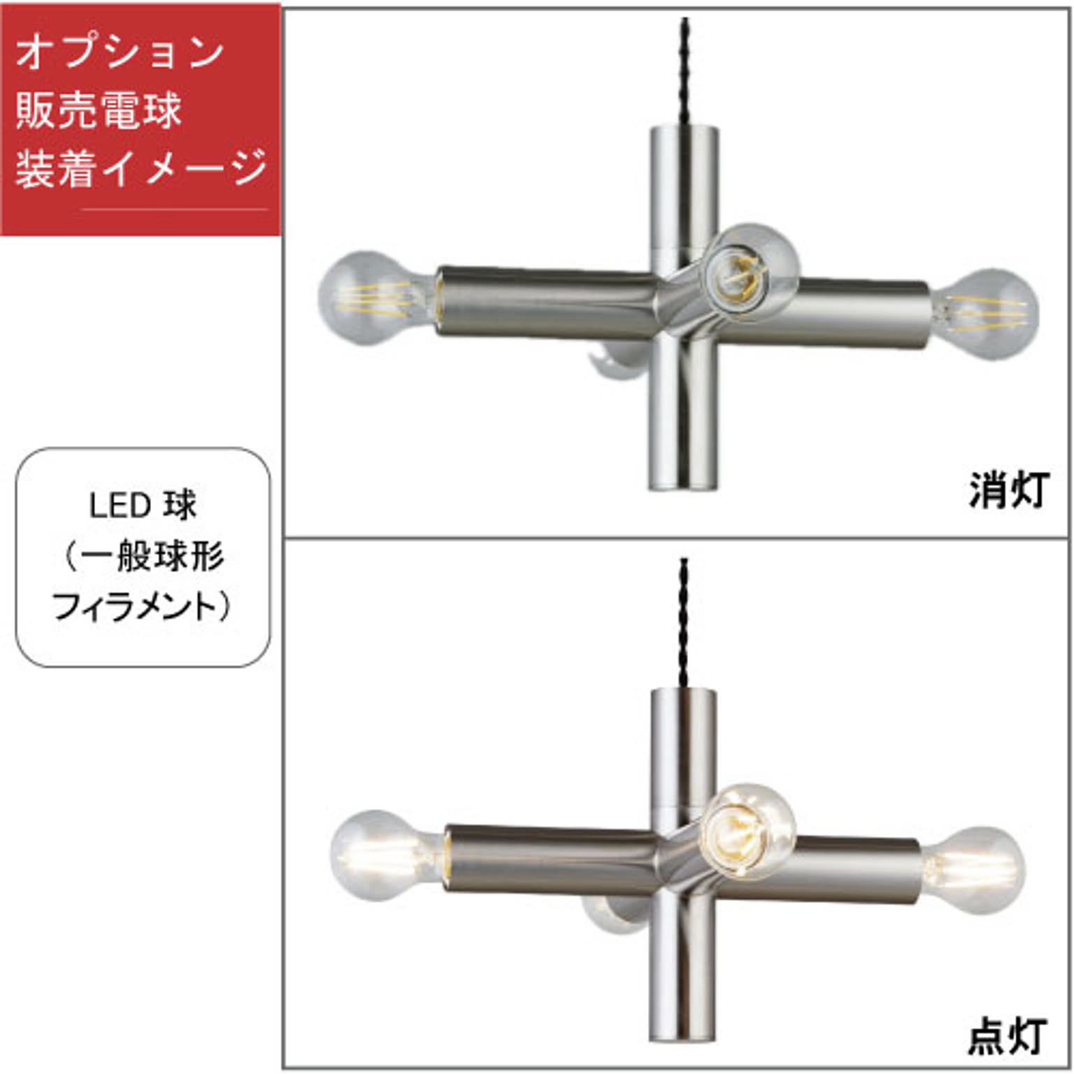 ペンダントライト
