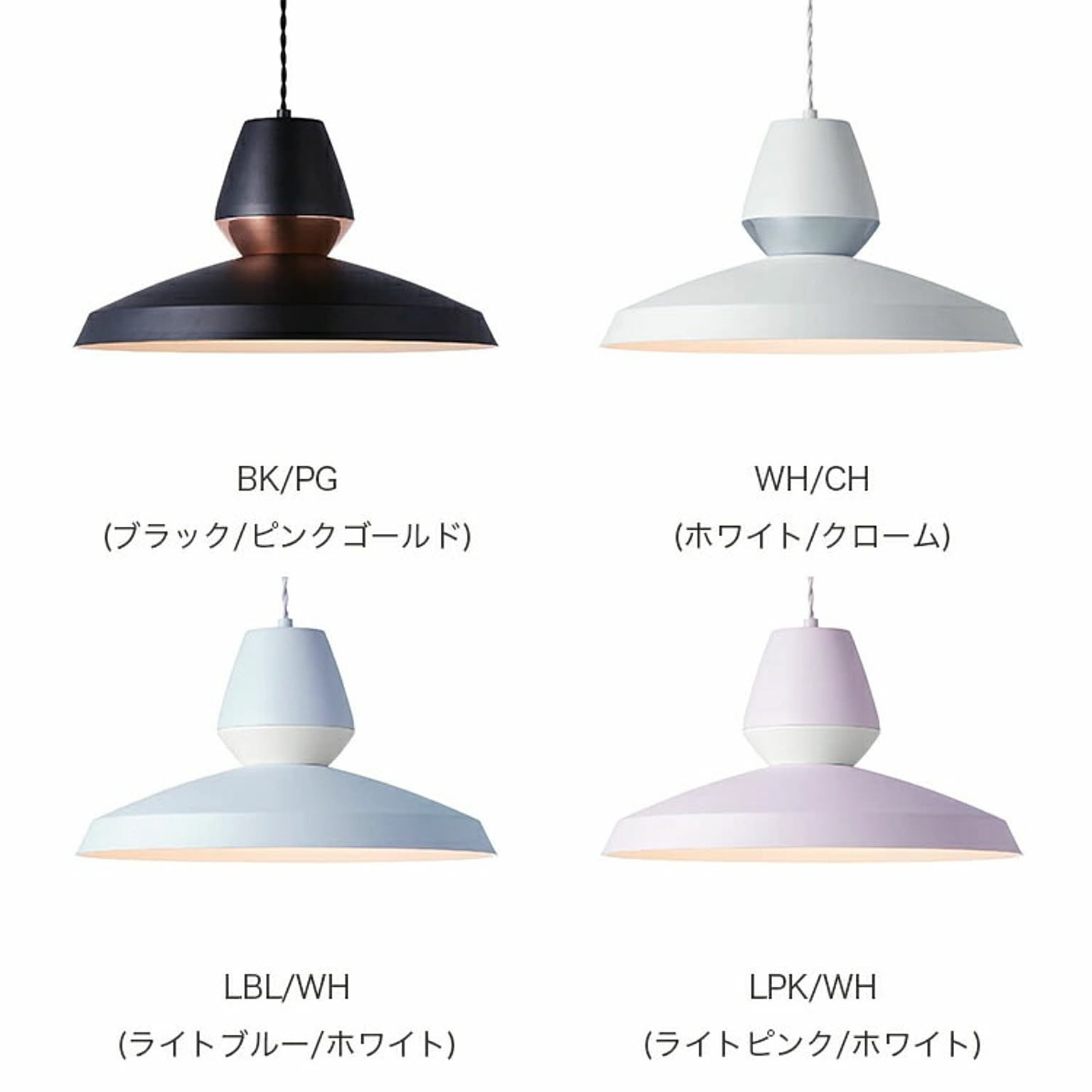 ペンダントライト