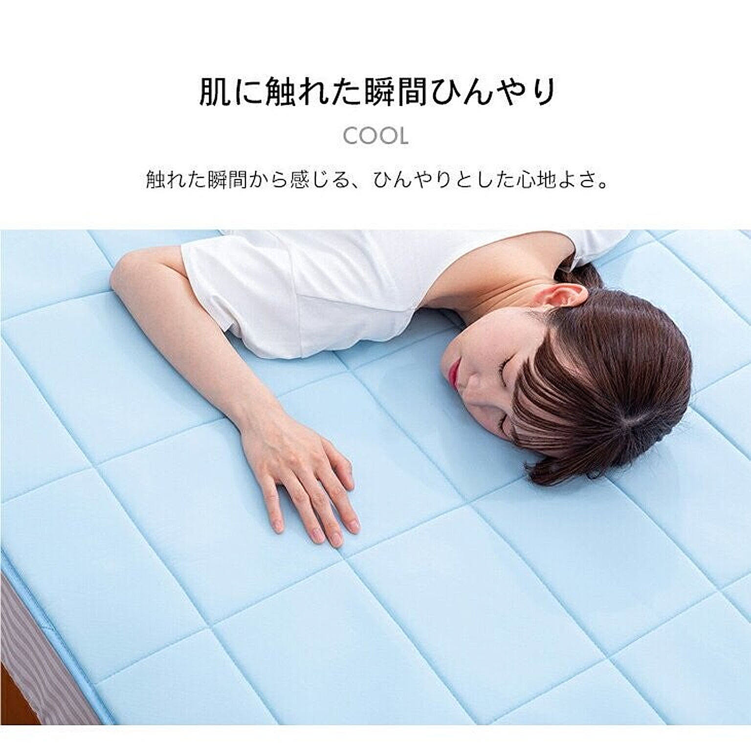 ひんやりマット