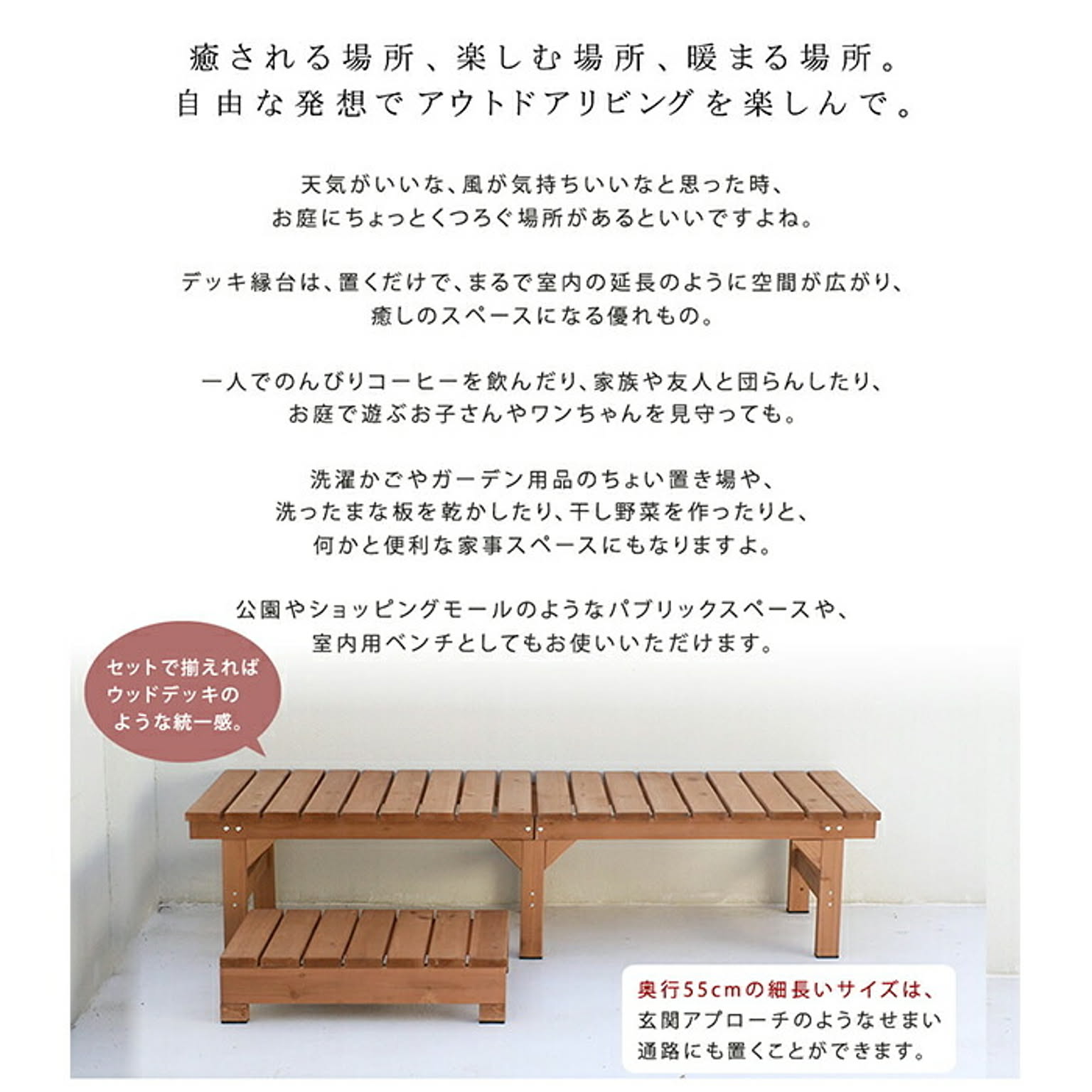 エクステリア