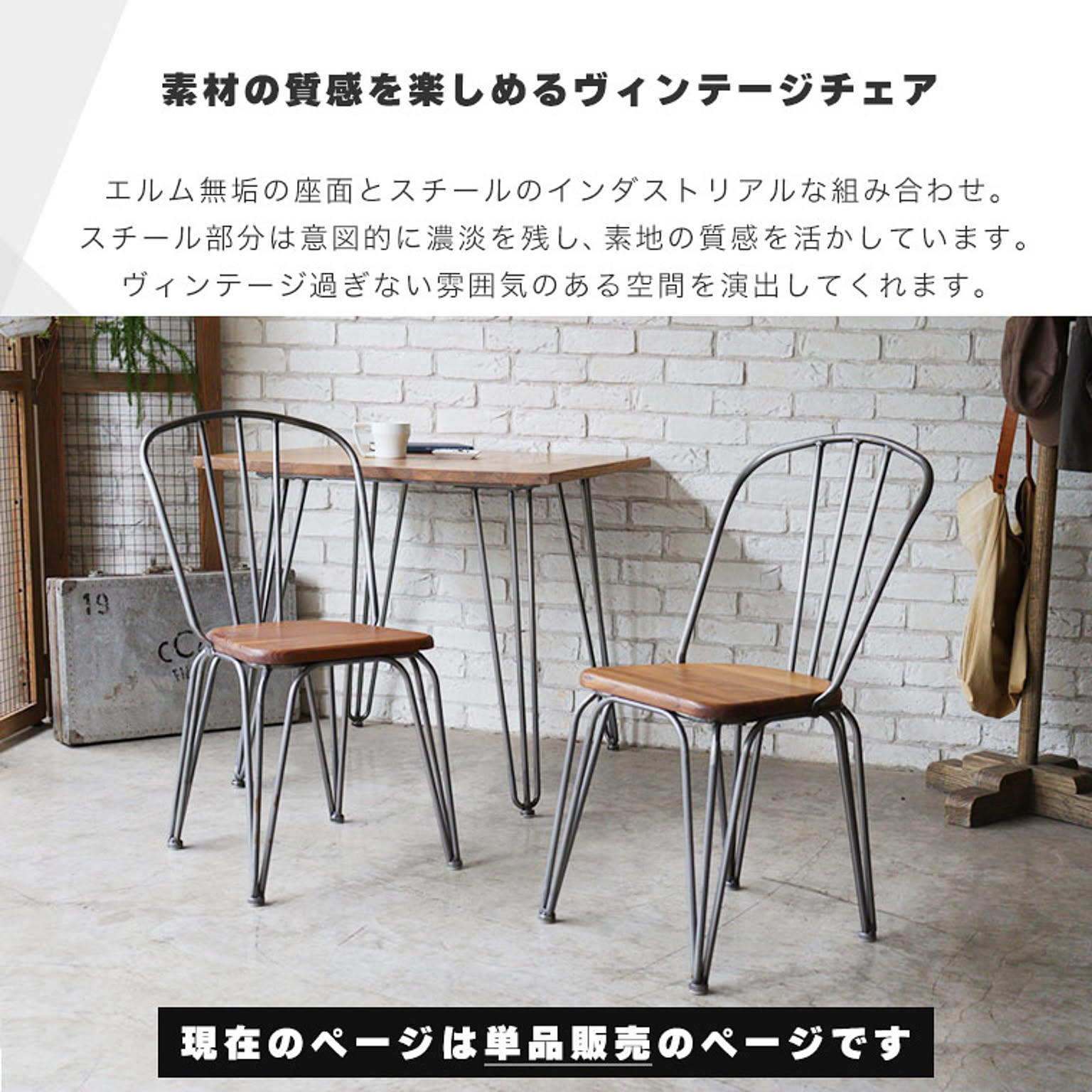 ダイニングチェア