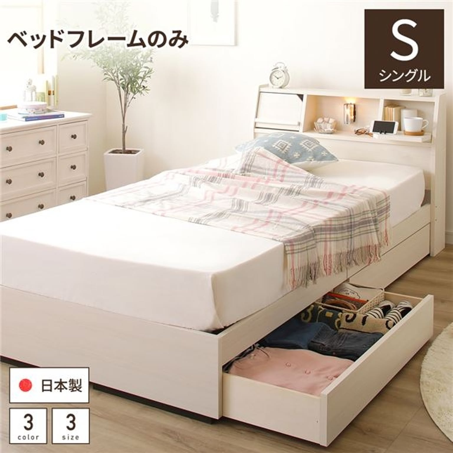収納付きベッド