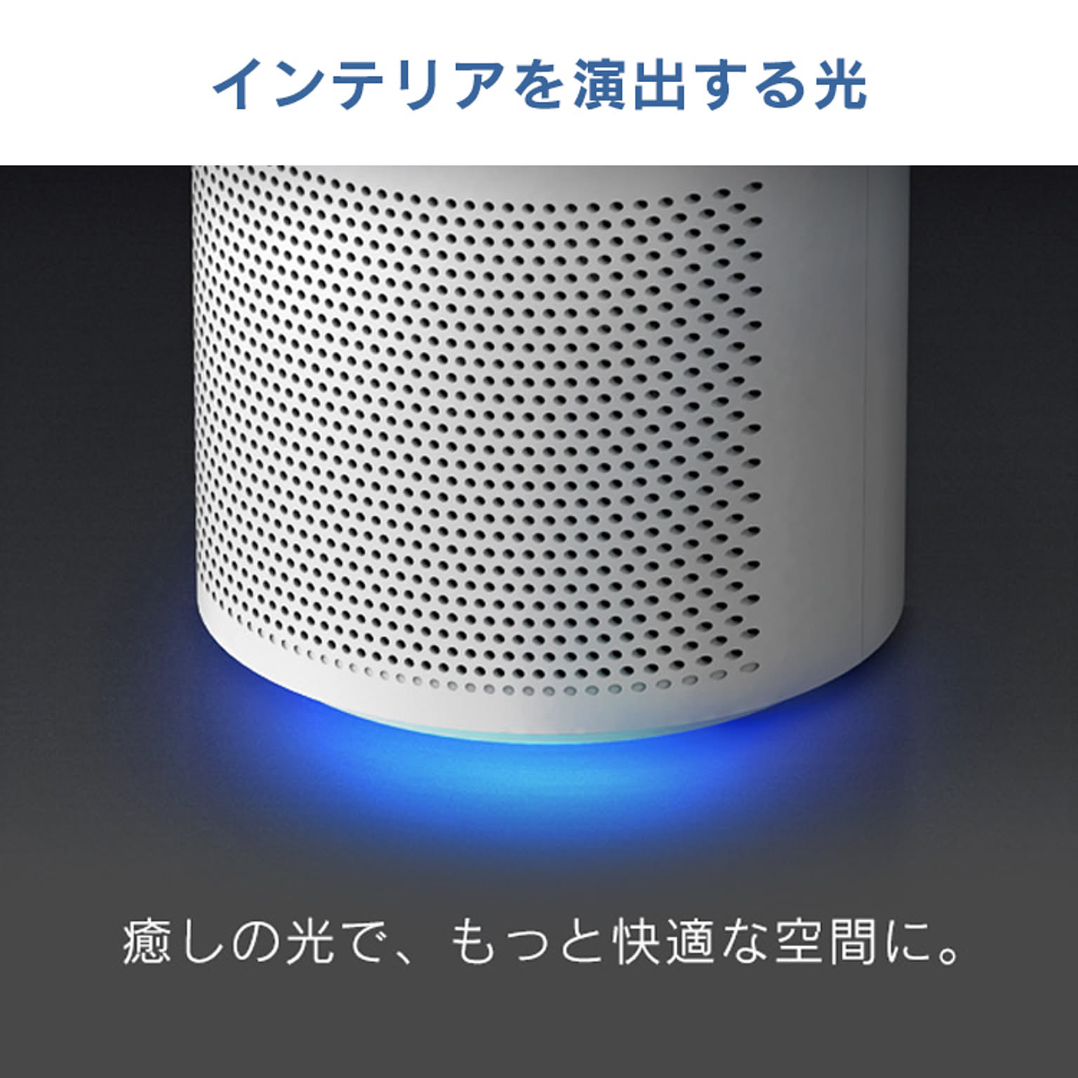 空気清浄機・除湿機
