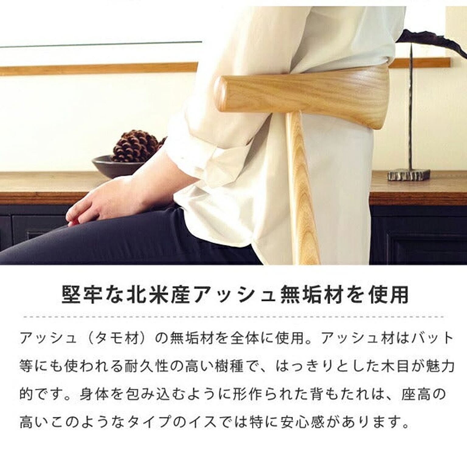 カウンターチェア