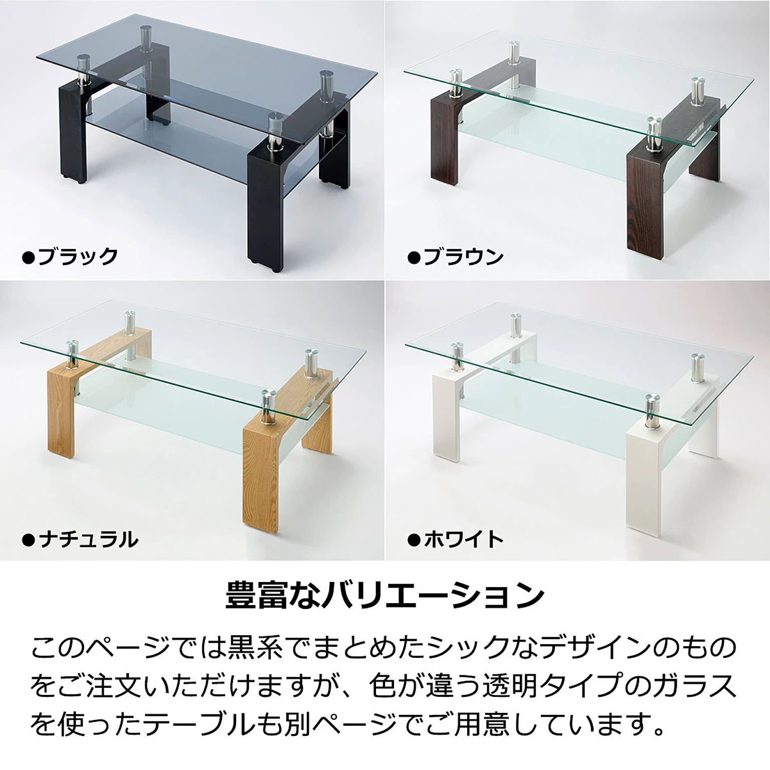 センターテーブル・ローテーブル