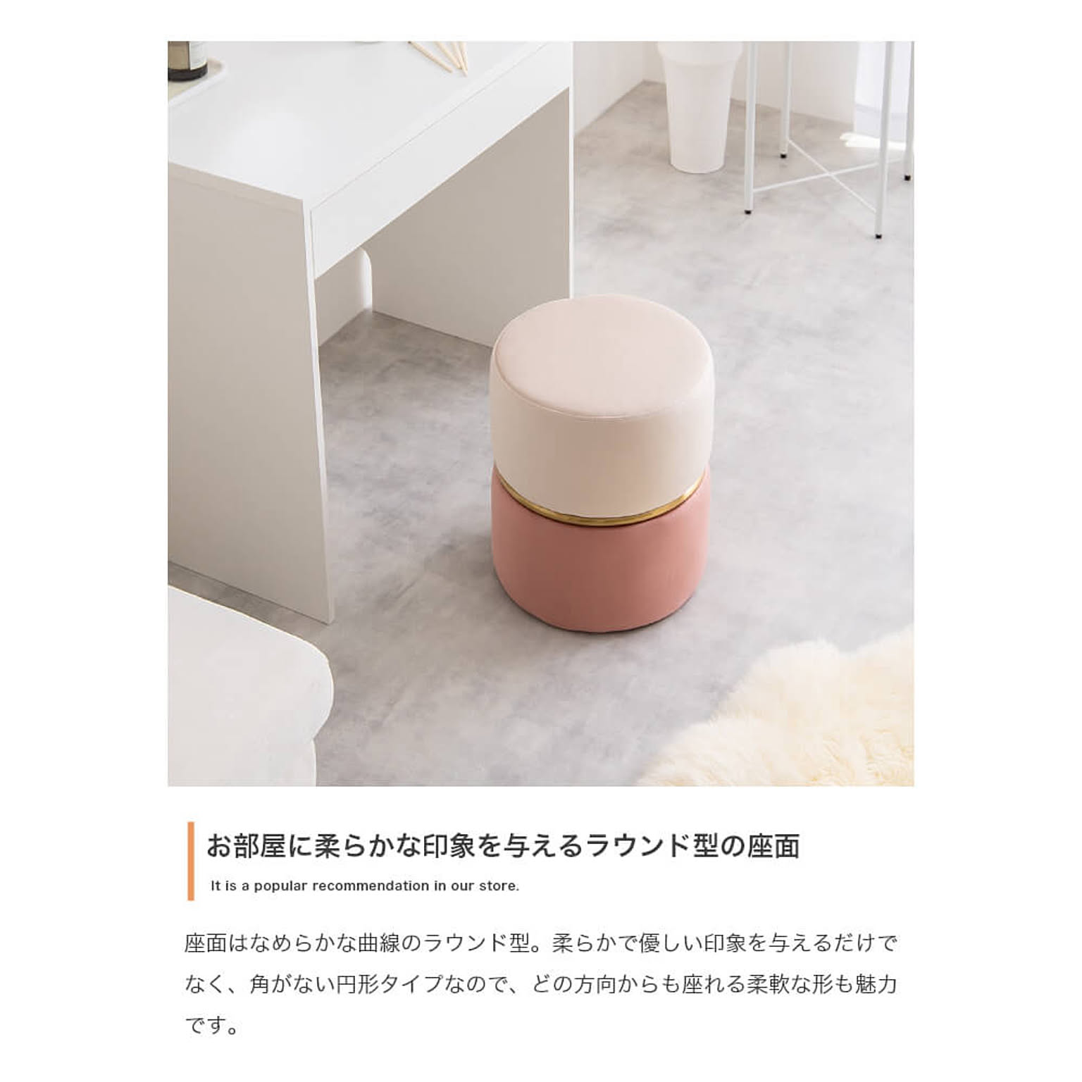 スツール・丸椅子