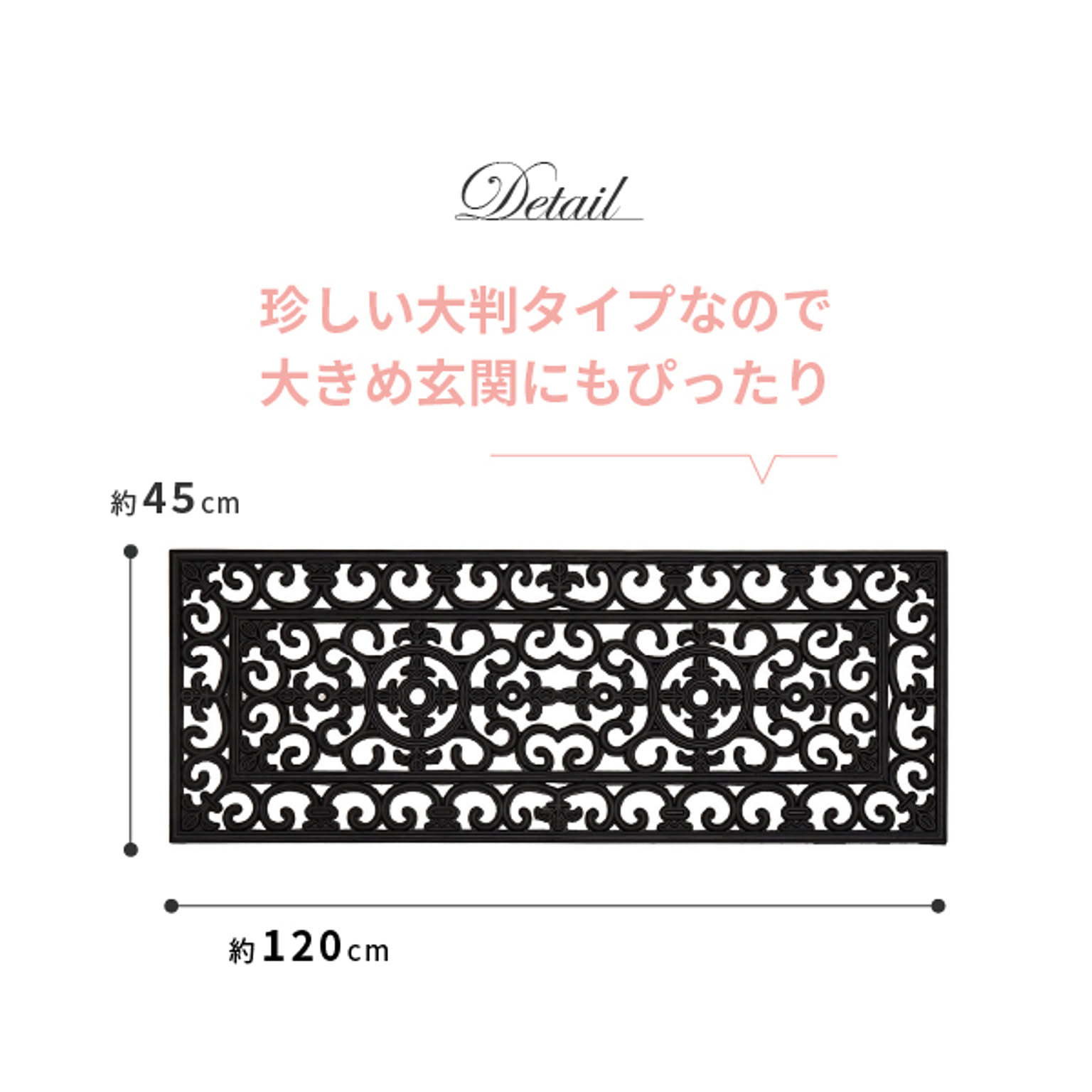 玄関マット