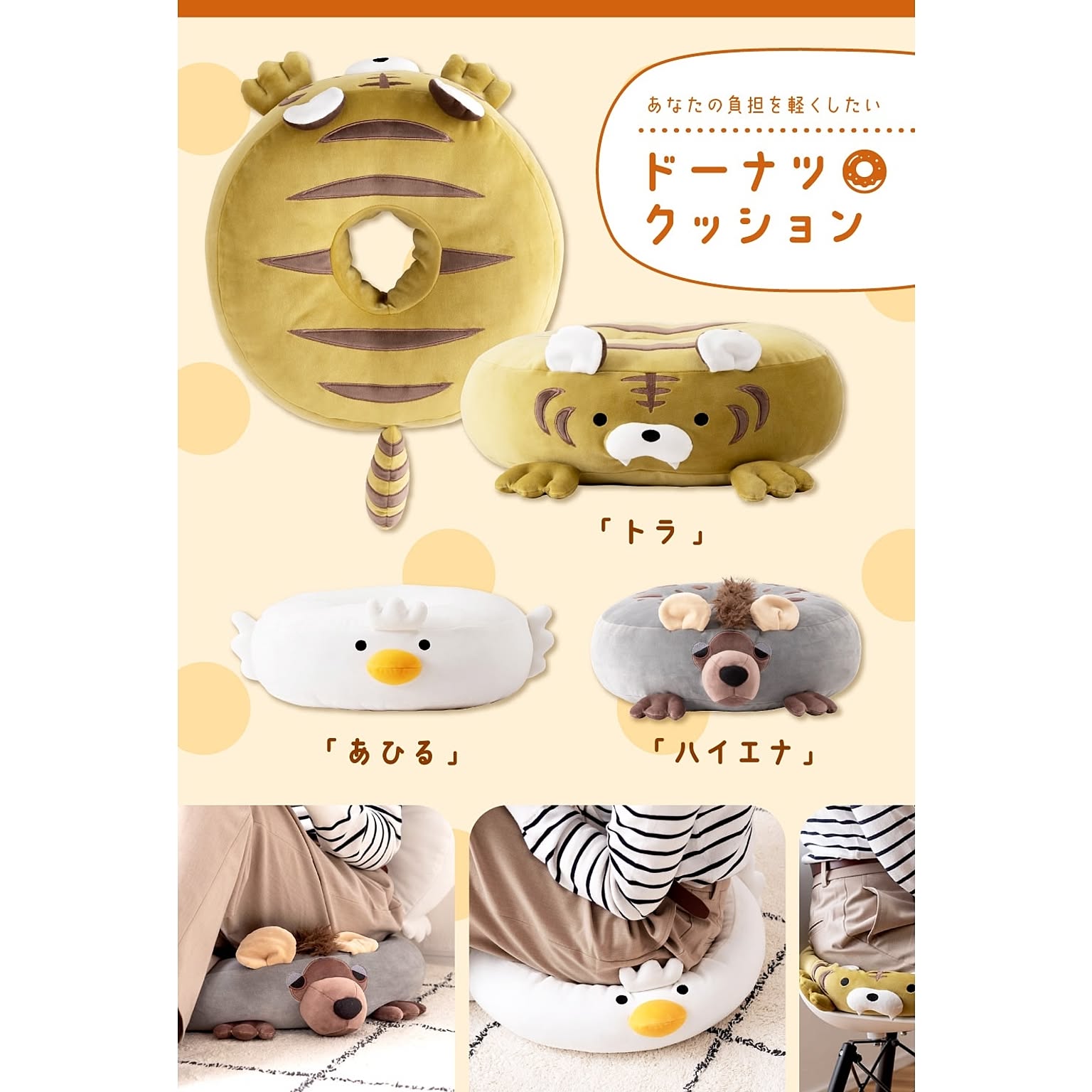 クッション