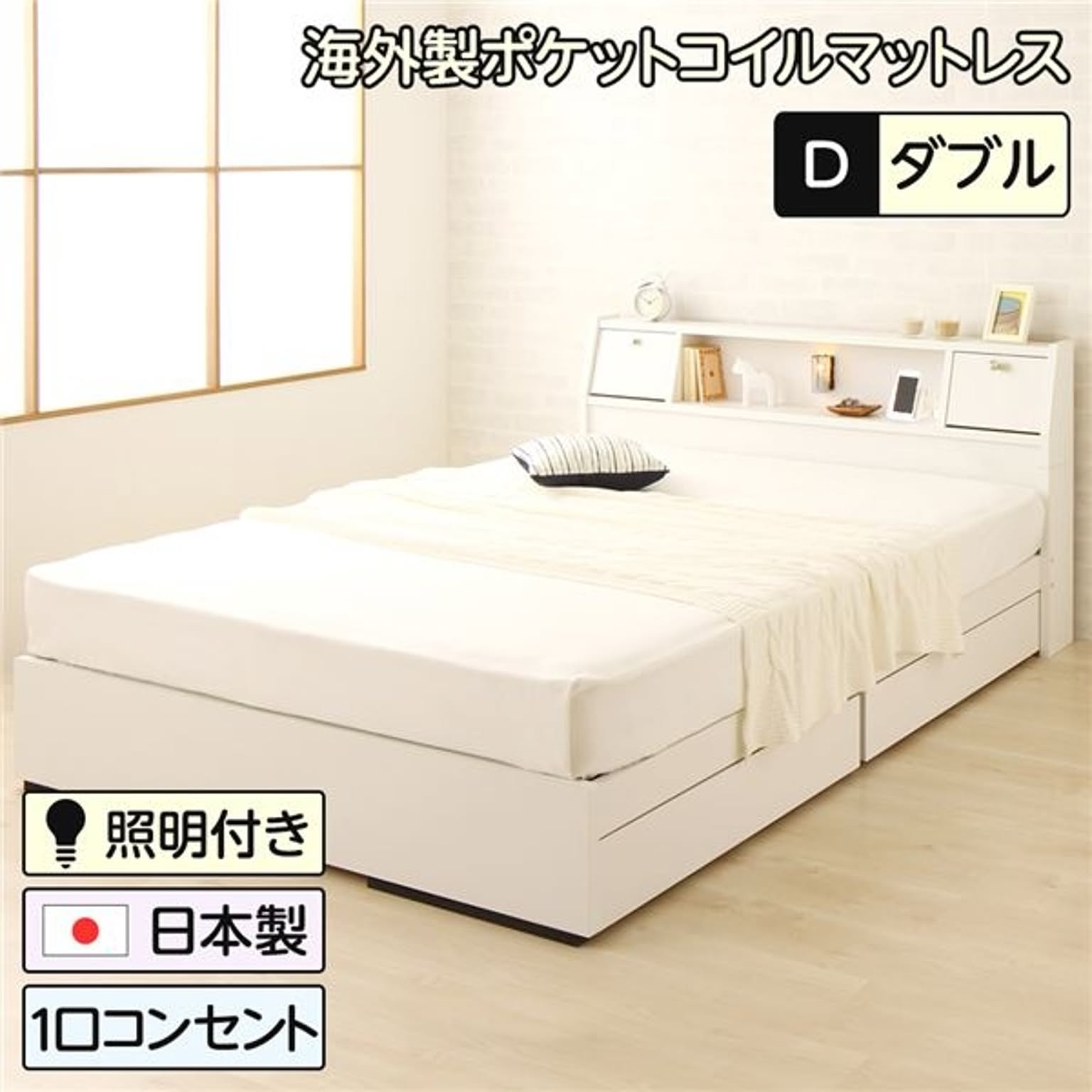 収納付きベッド