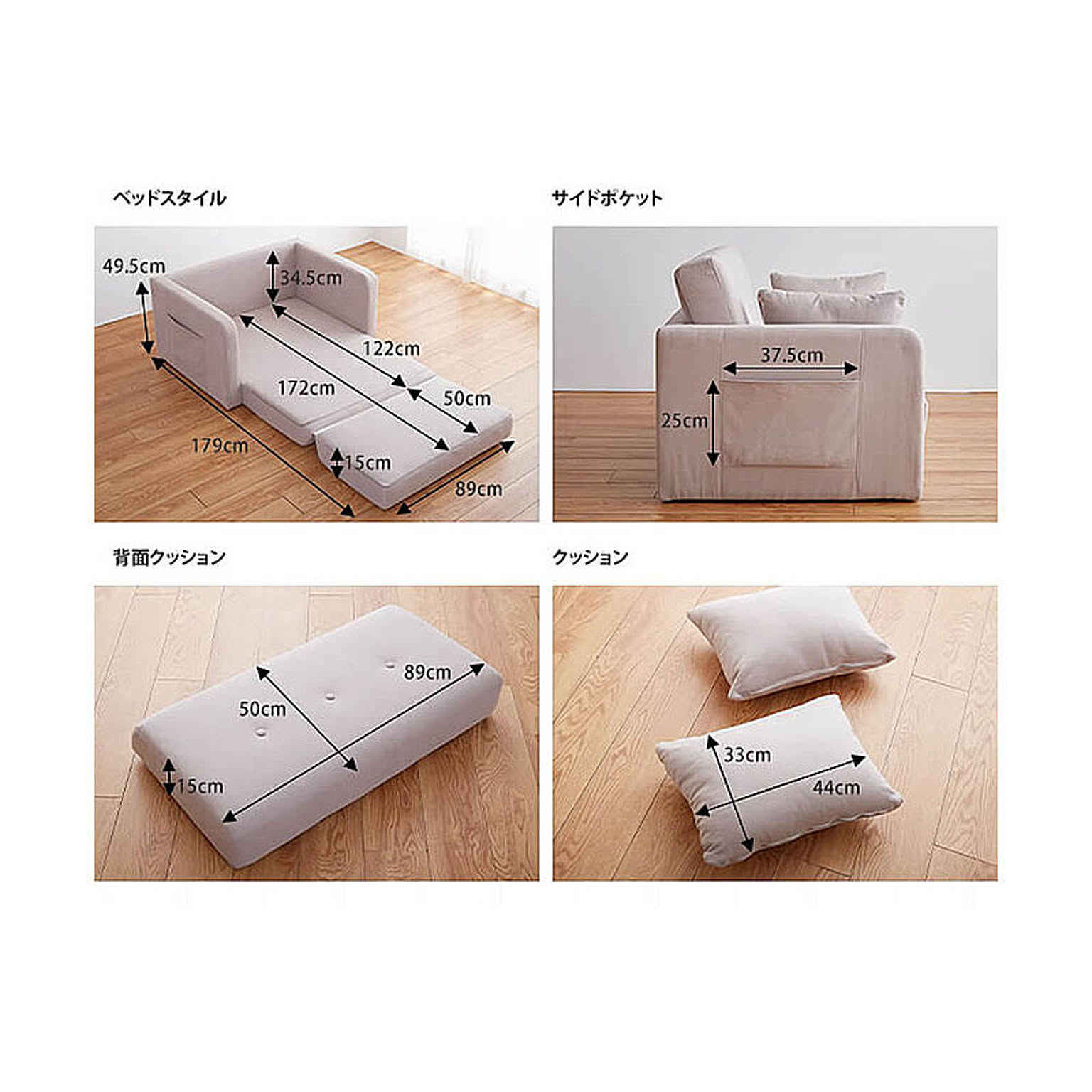 ソファベッド