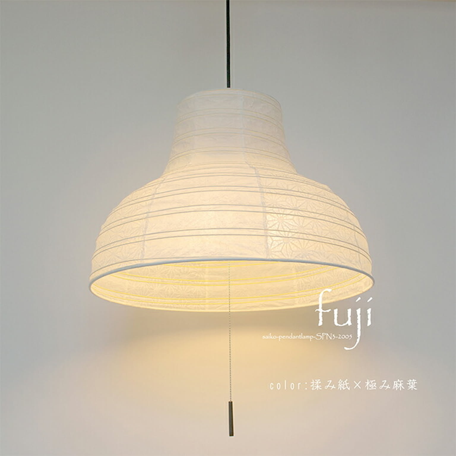 ペンダントライト