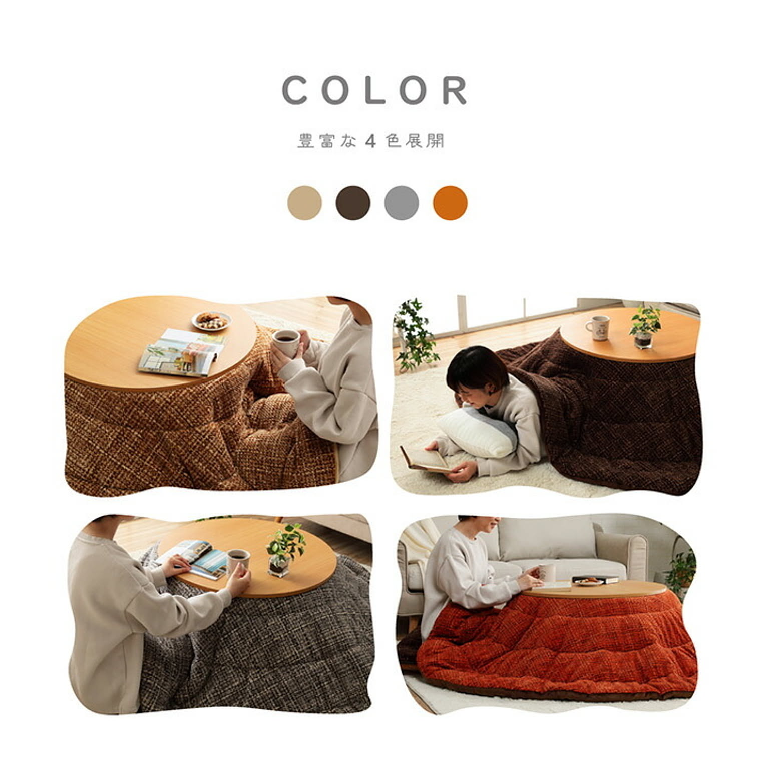 こたつ布団