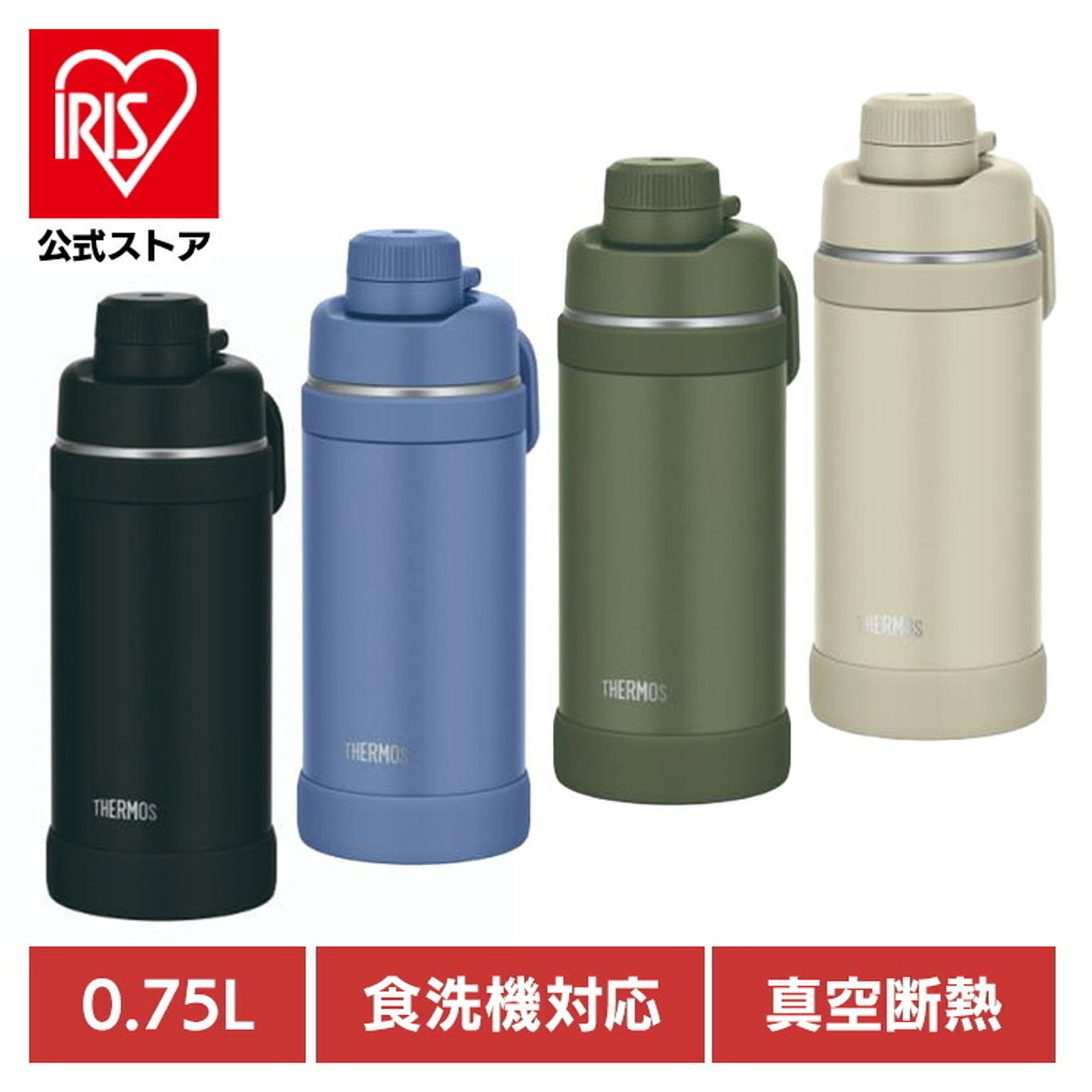 水筒・マグボトル