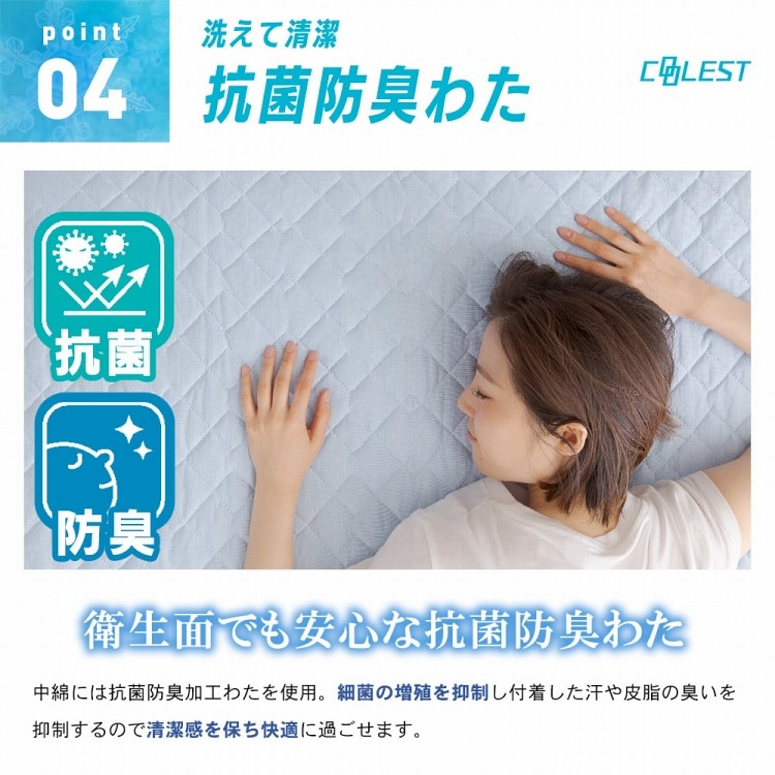 ひんやりマット