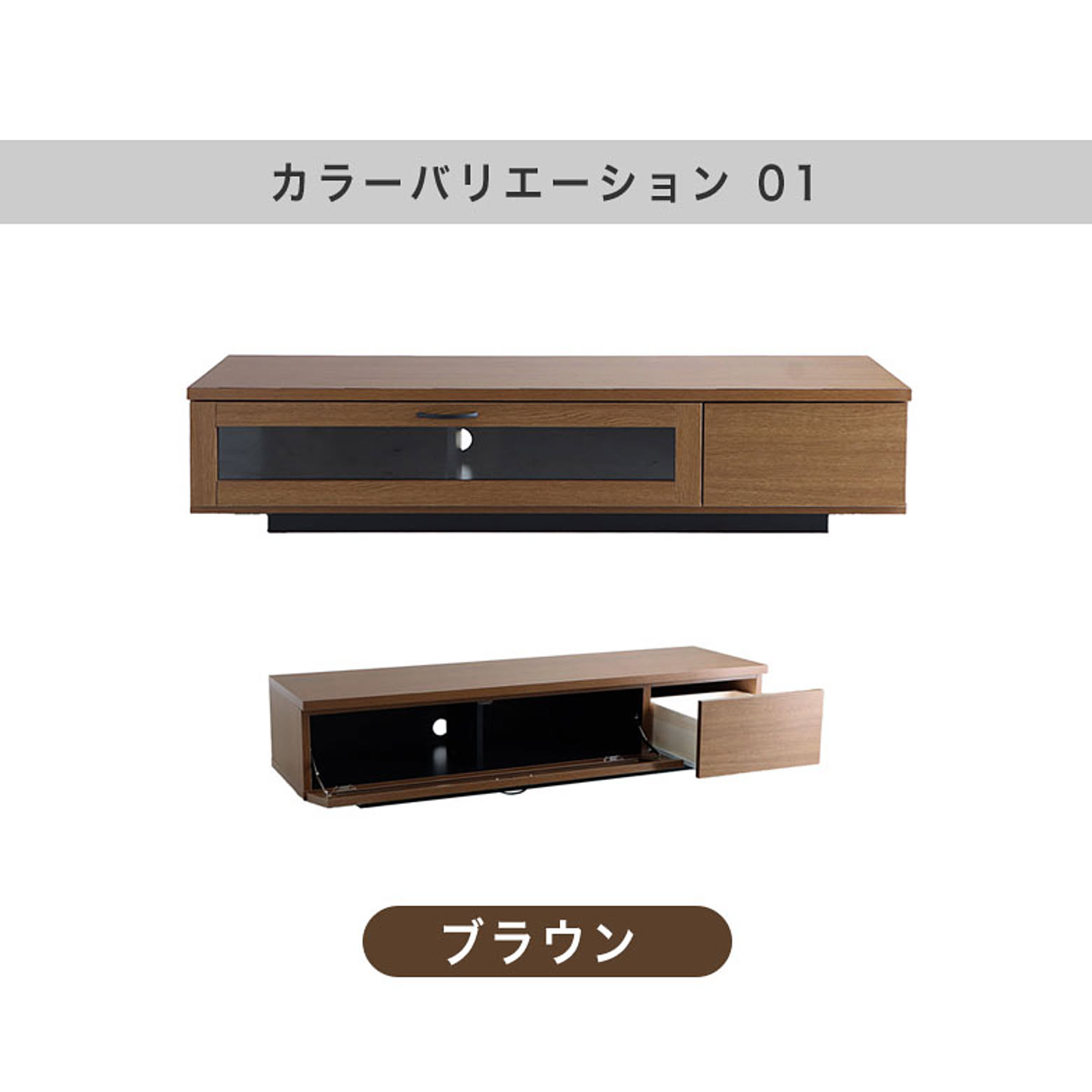 ロータイプテレビ台