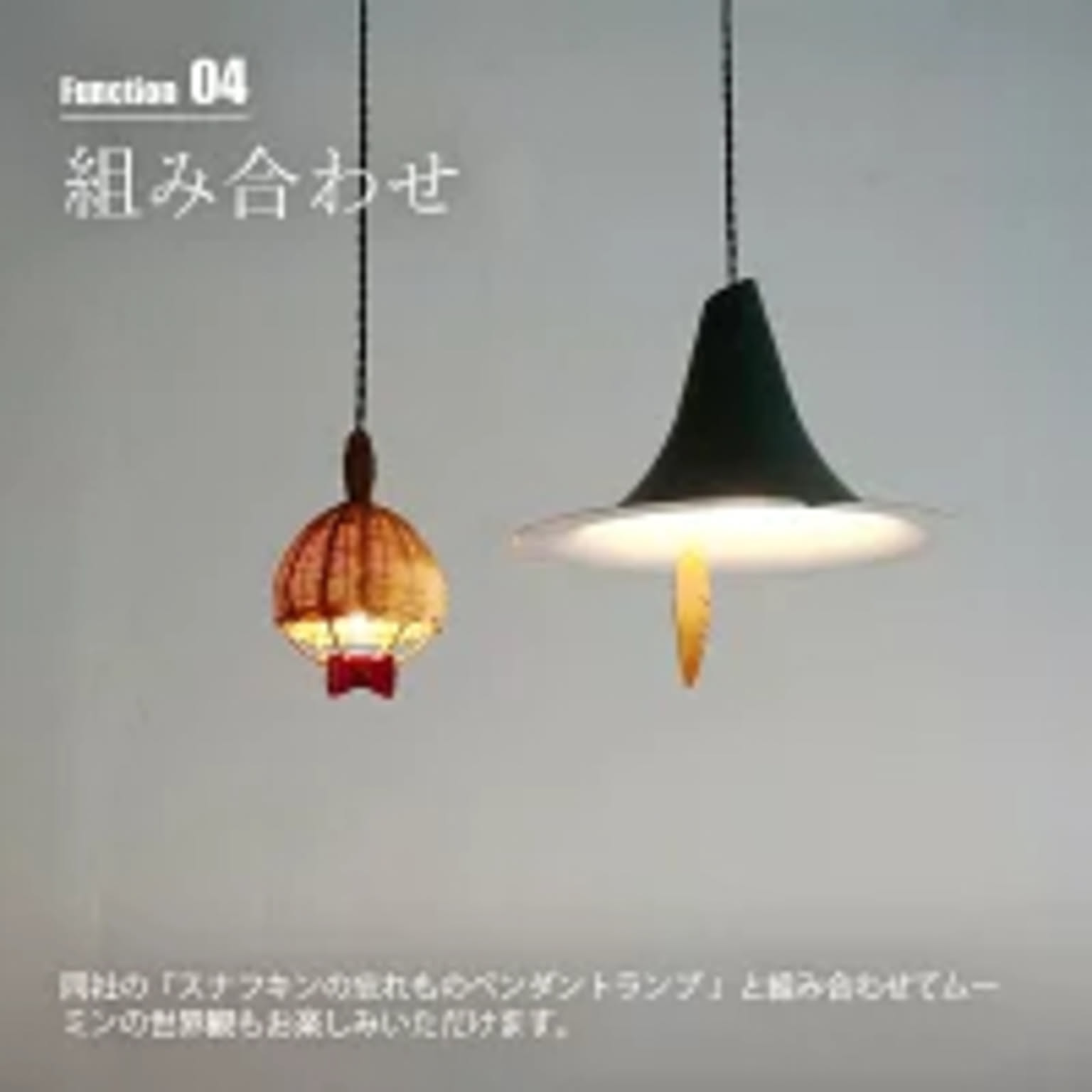 ペンダントライト