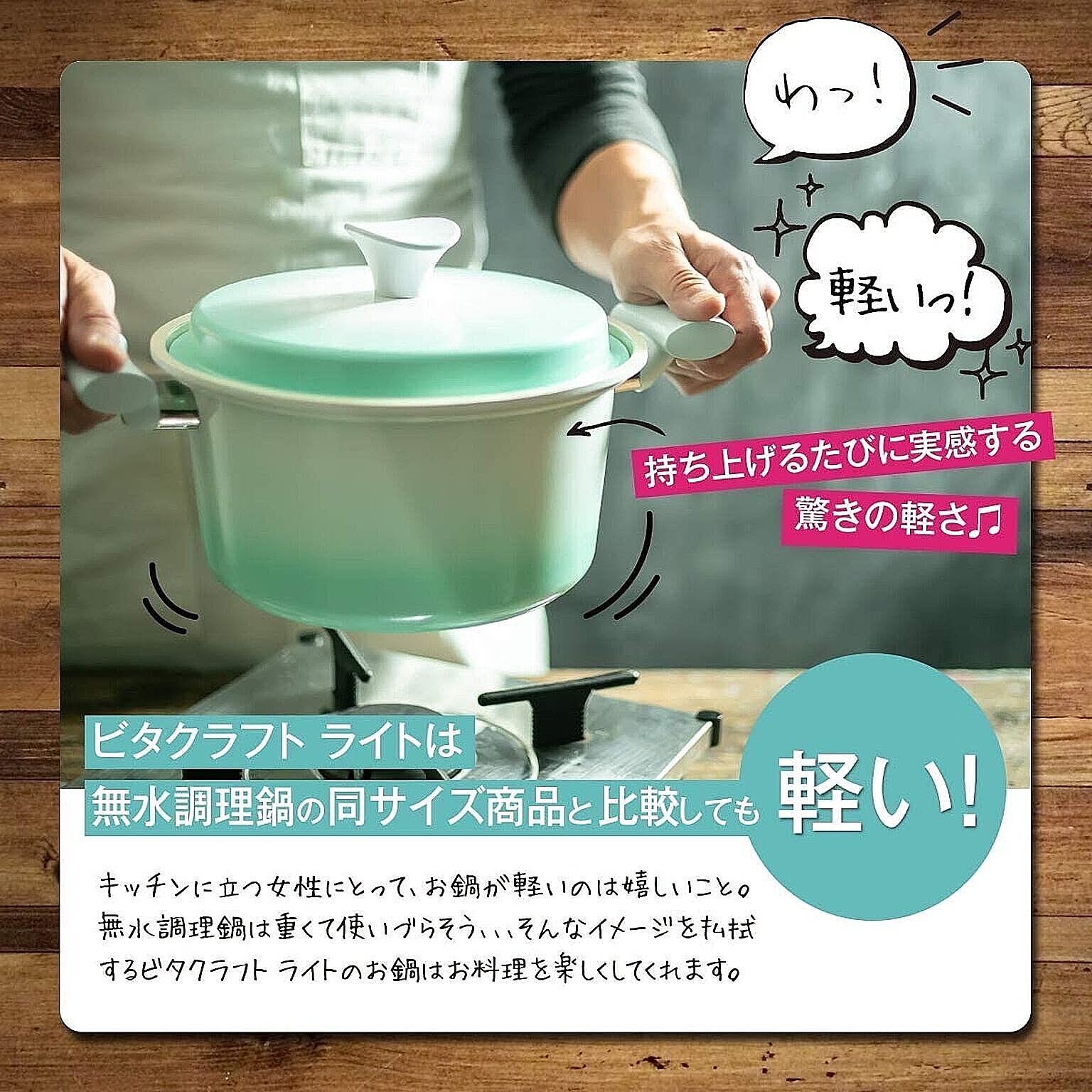 無加水鍋