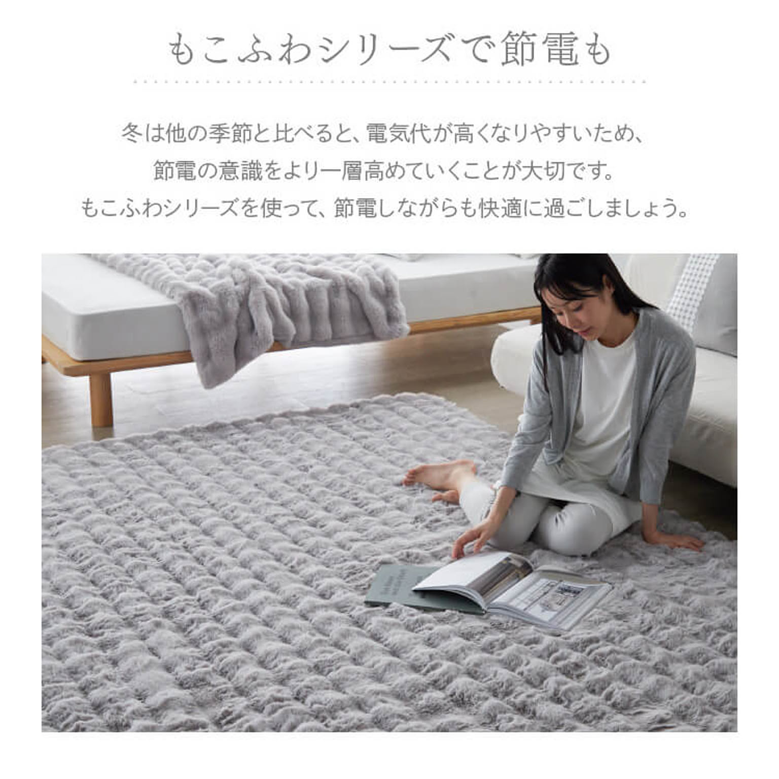 ラグ