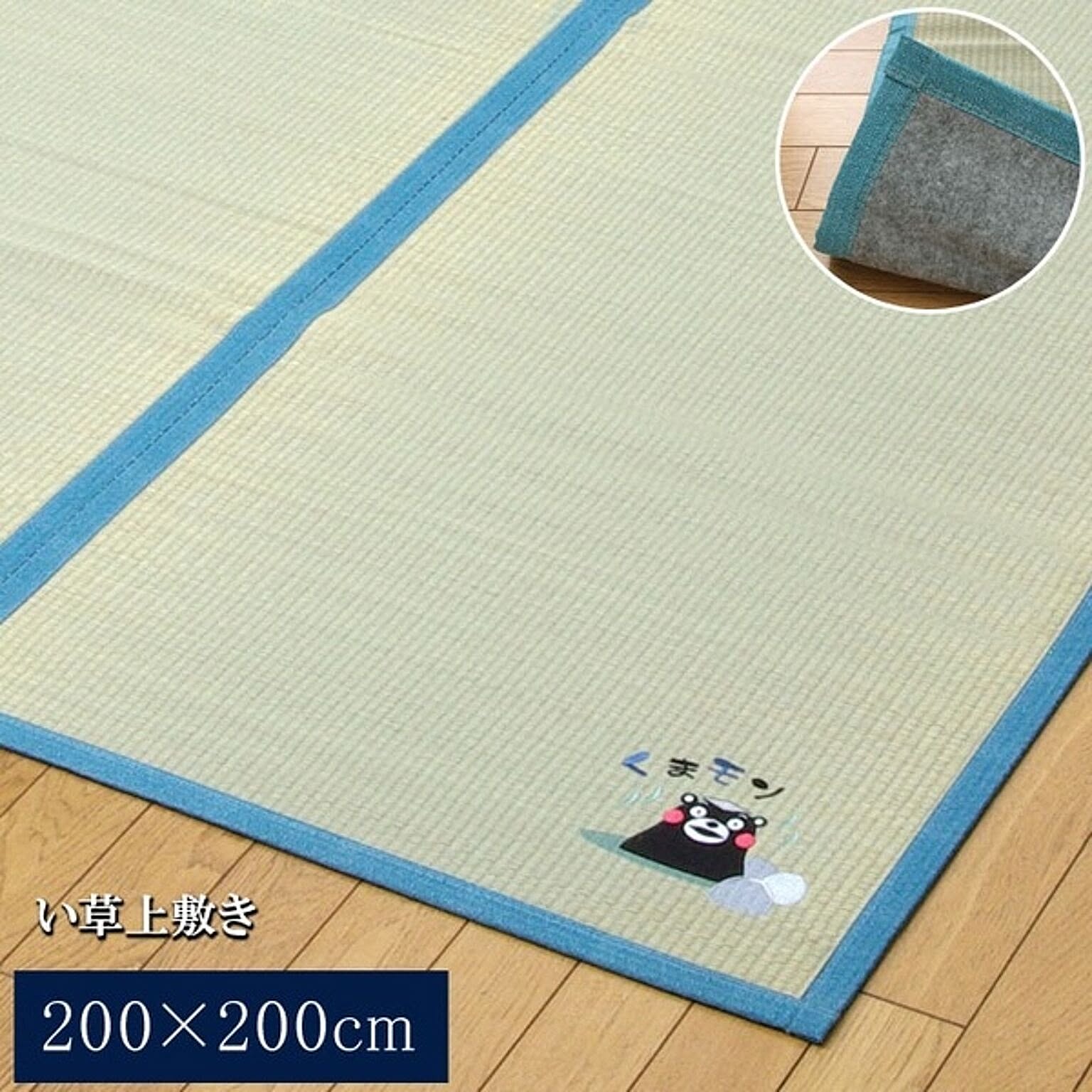 ござ・い草ラグ