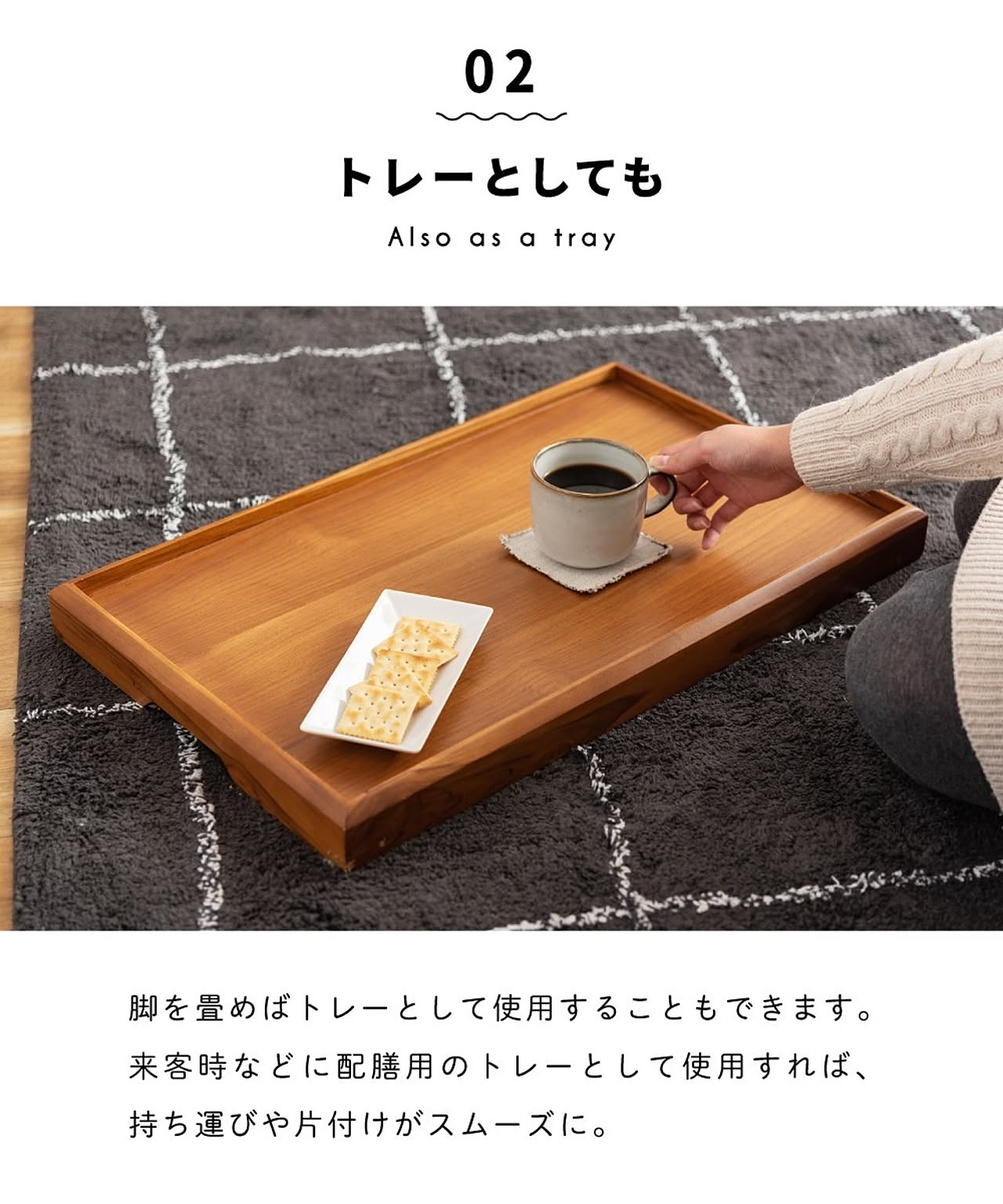 センターテーブル・ローテーブル