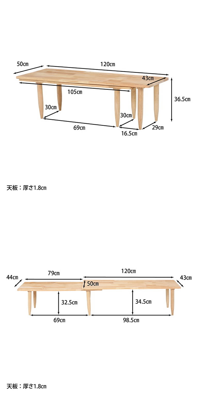 センターテーブル・ローテーブル