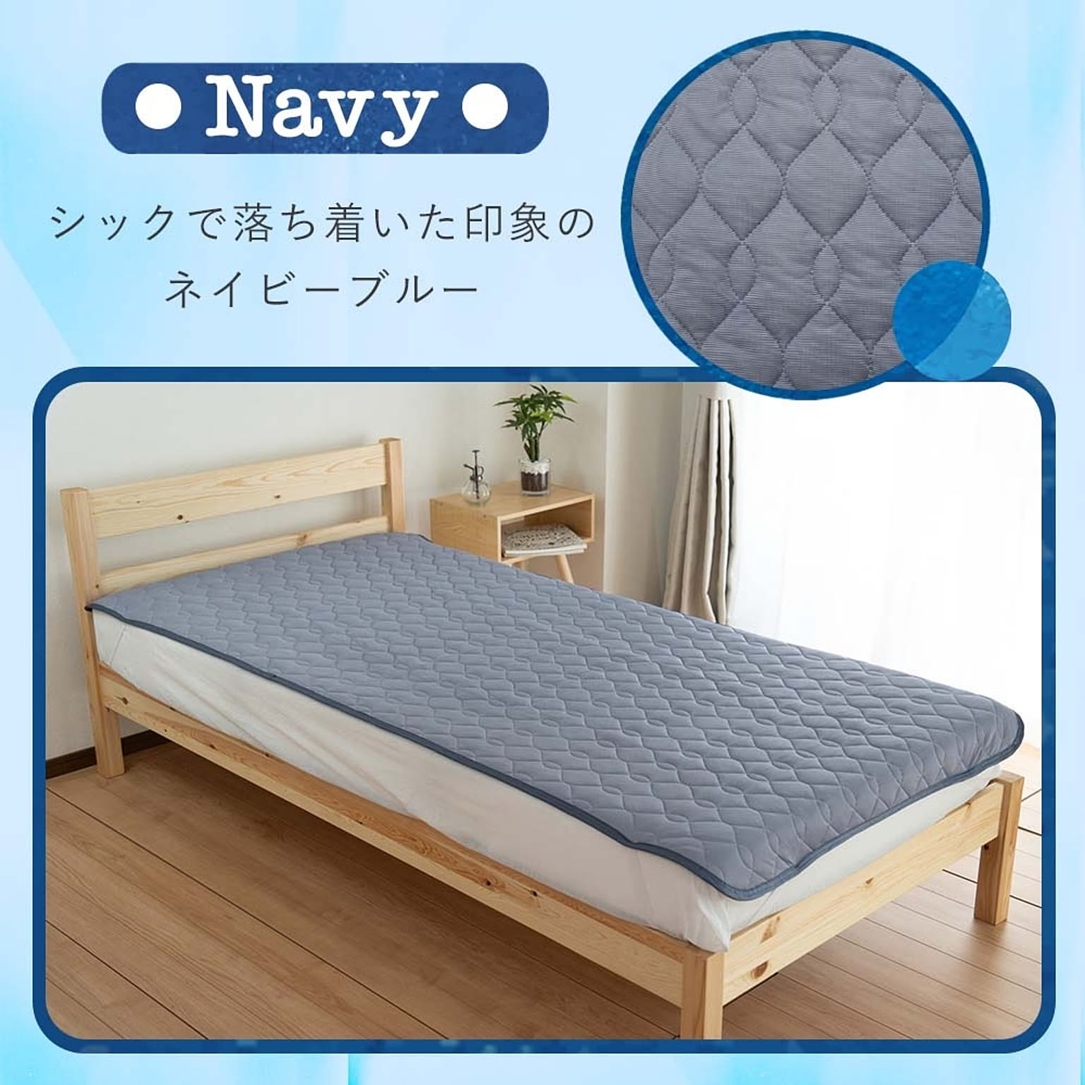 ひんやりマット
