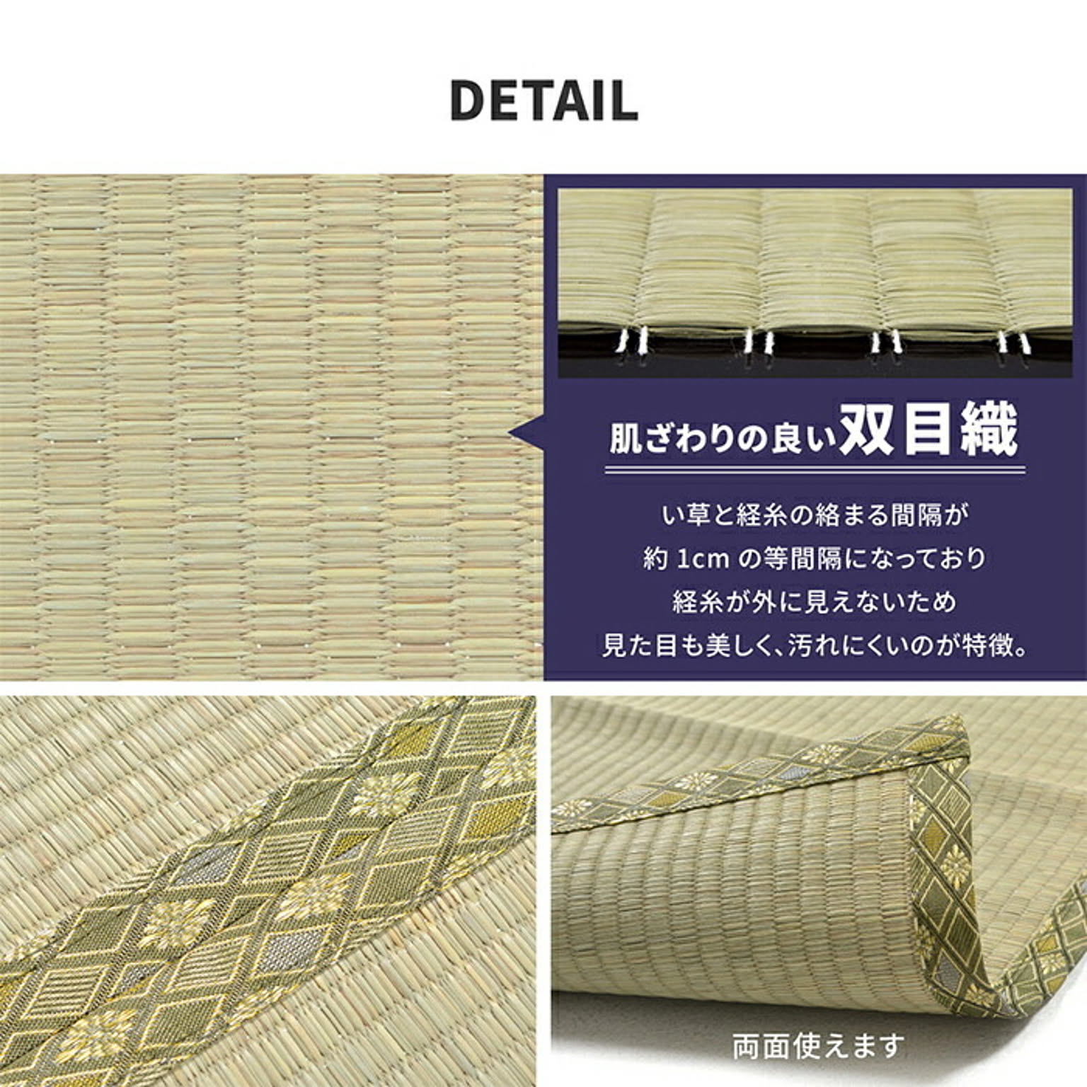 ござ・い草ラグ