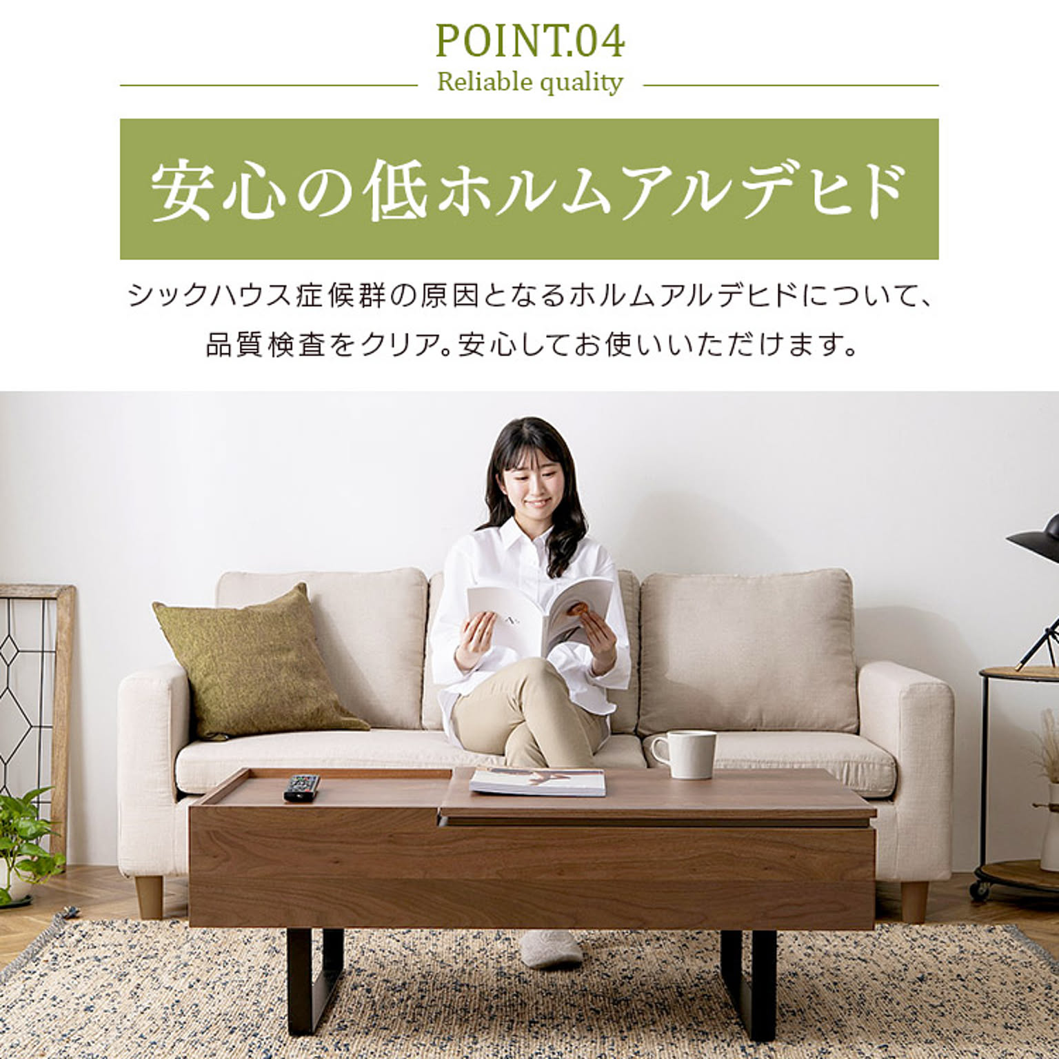 センターテーブル・ローテーブル