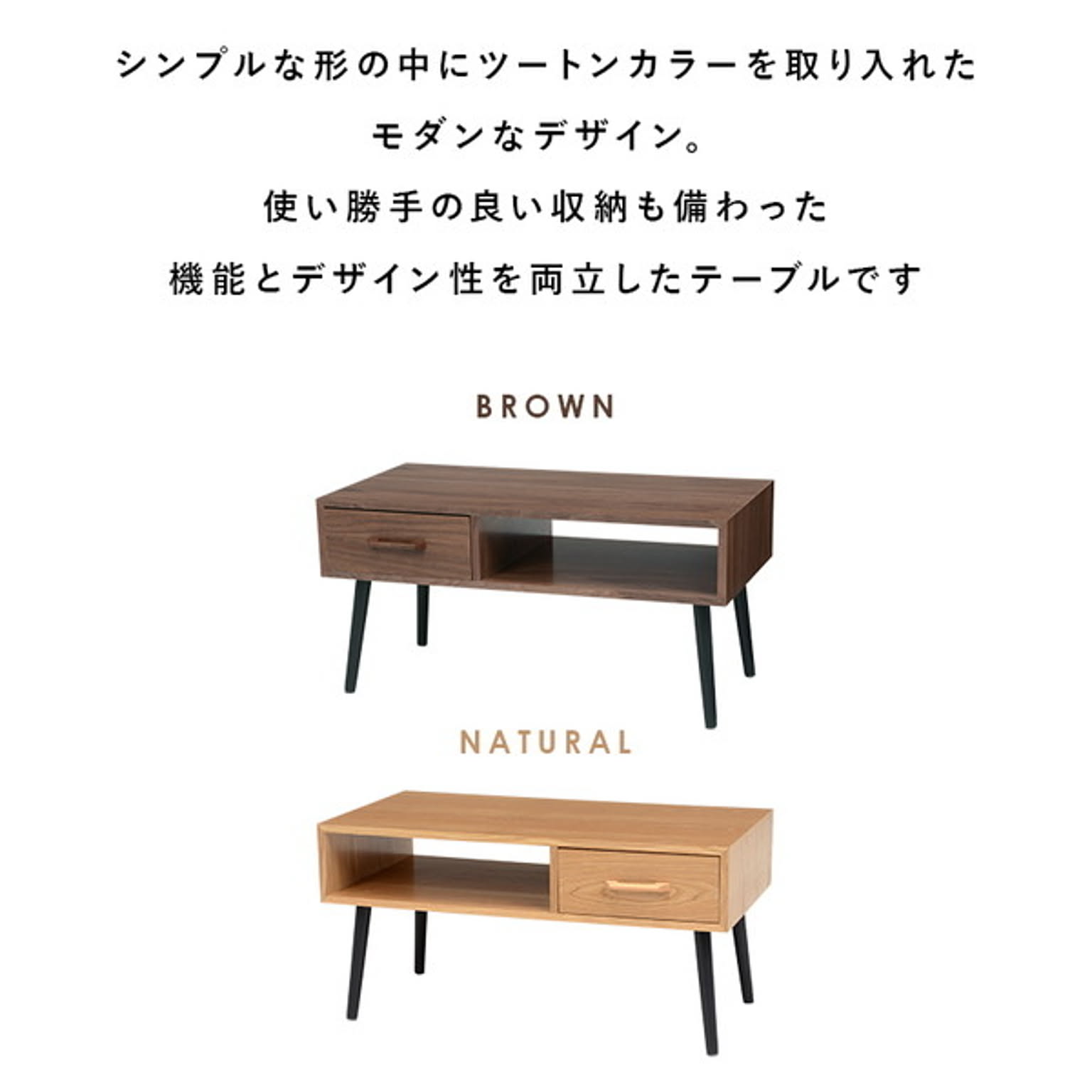 センターテーブル・ローテーブル