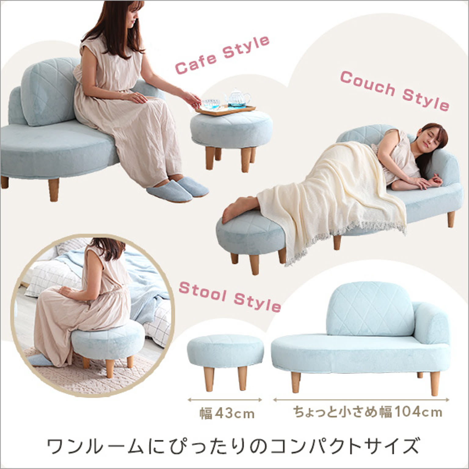 コンパクトソファ