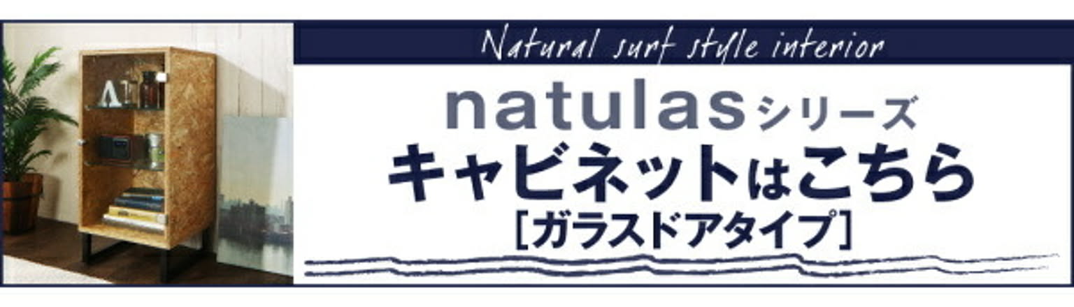 タンス・チェスト