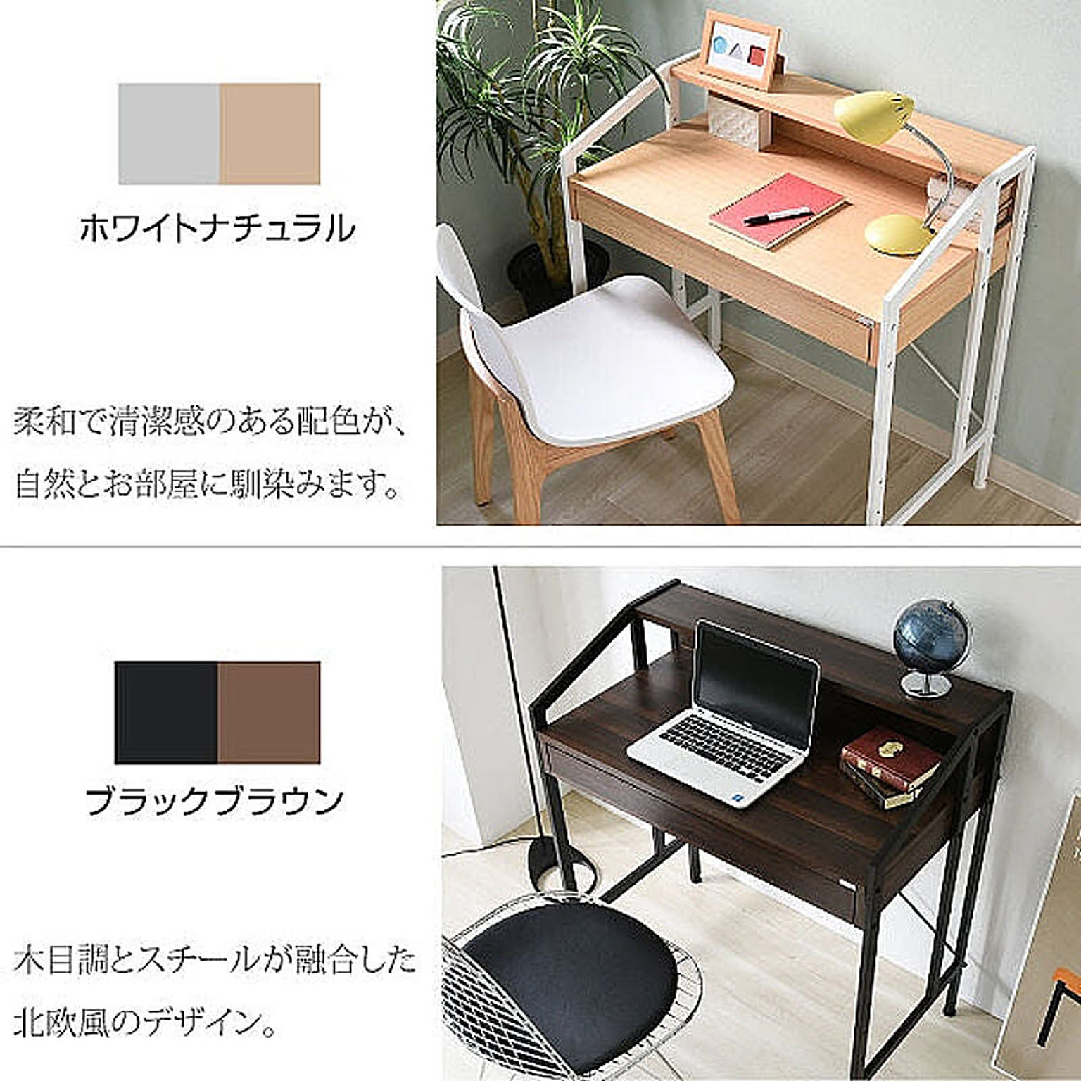 パソコンデスク・ワークデスク