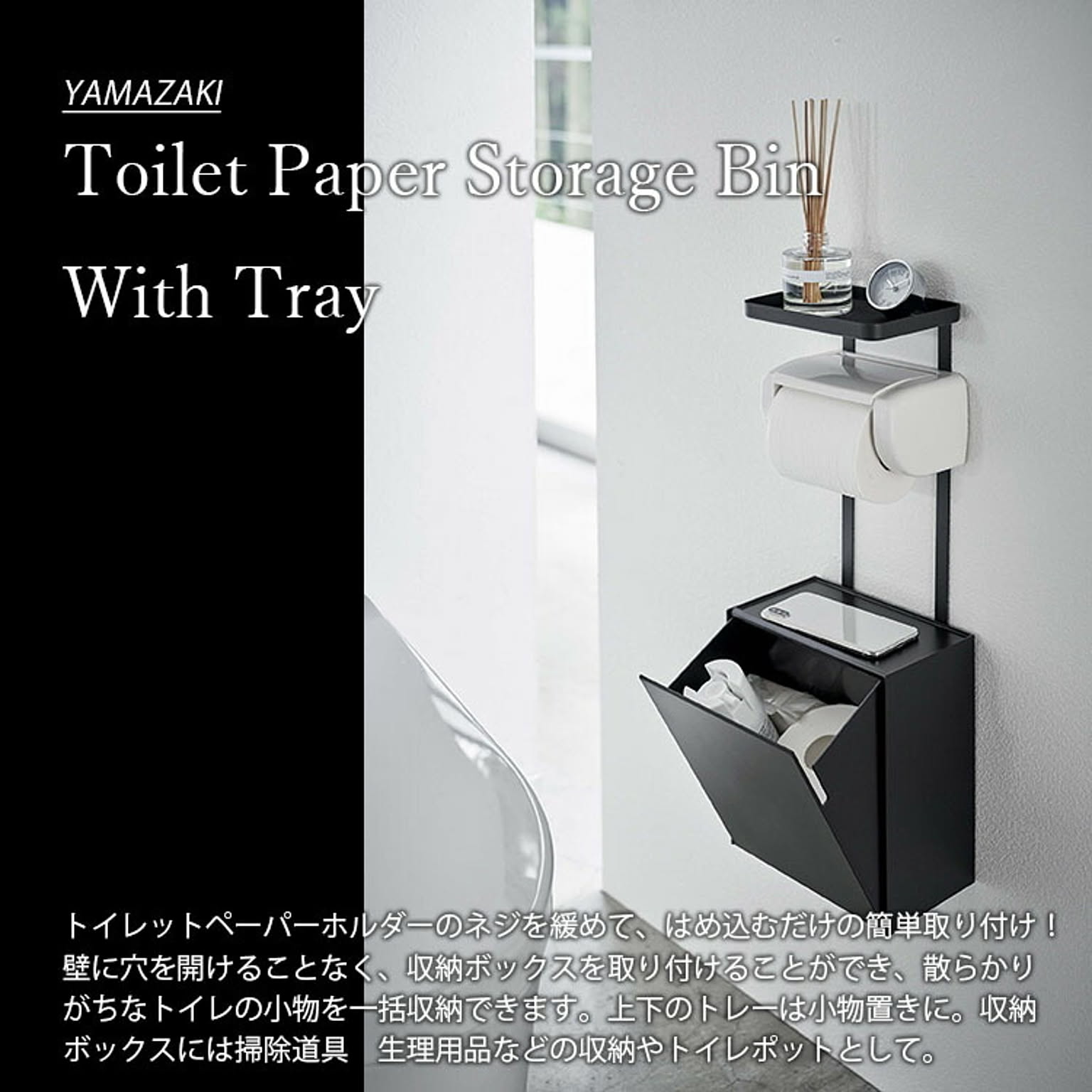 トイレットペーパーホルダー