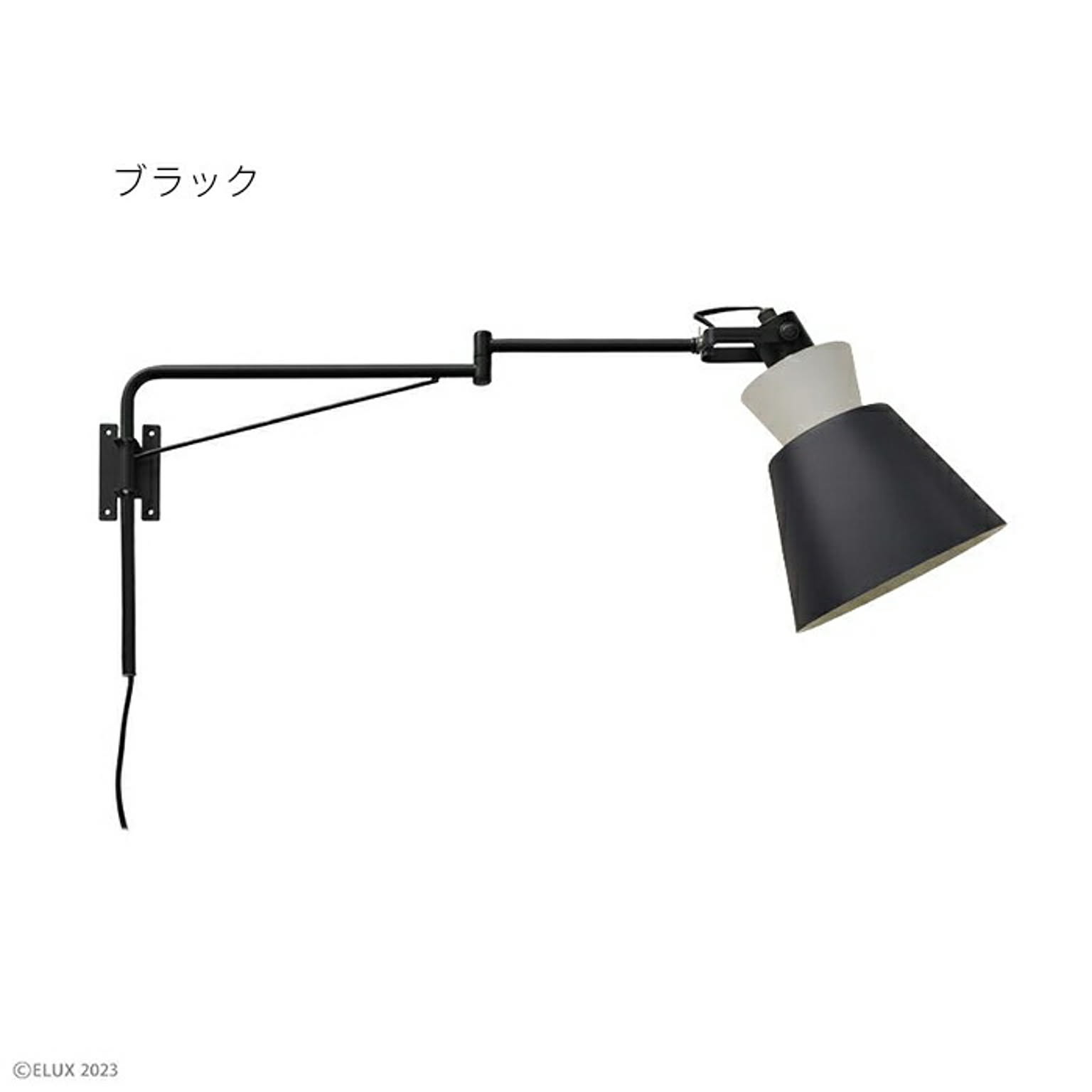 照明 電球なし 組立式 BONIS ボニス 1灯 アームブラケットライト LC11016 幅535x奥行155x高さ240mm エルックス