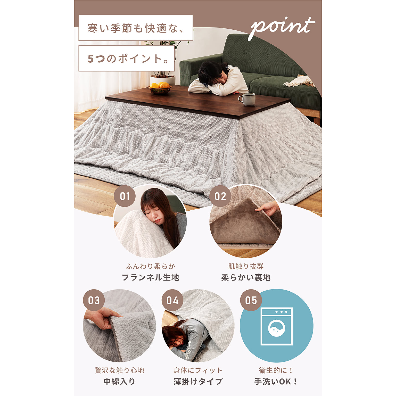 こたつ布団