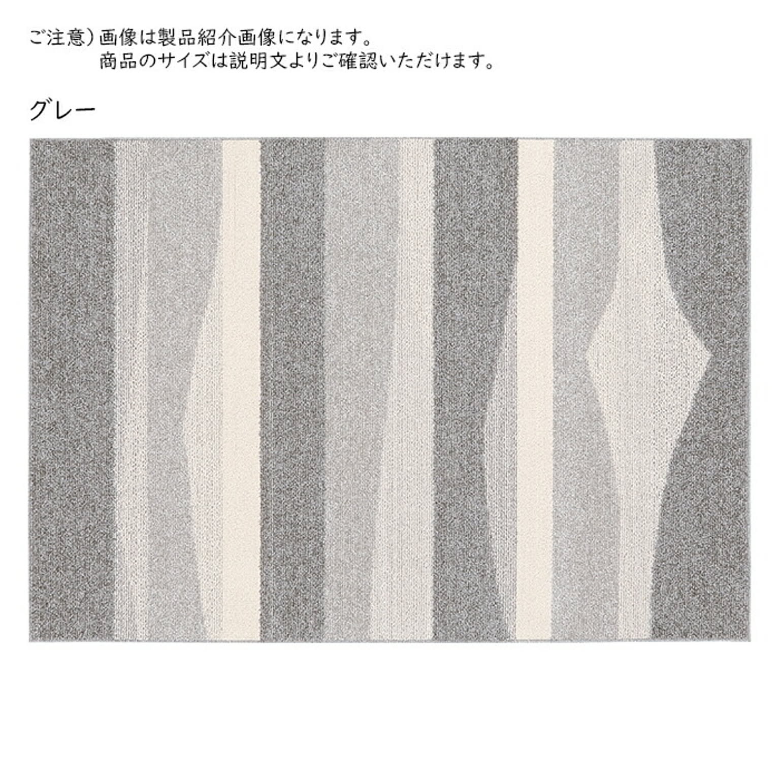ラグ
