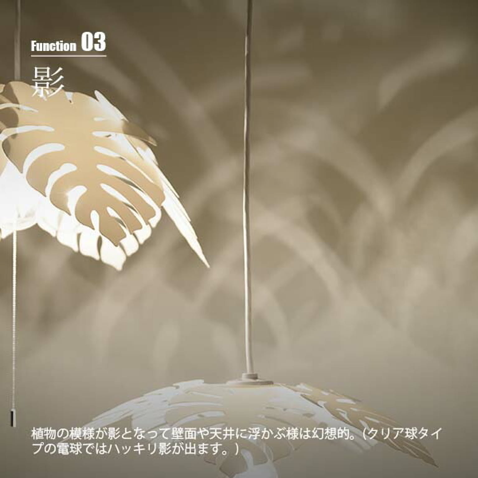 ペンダントライト